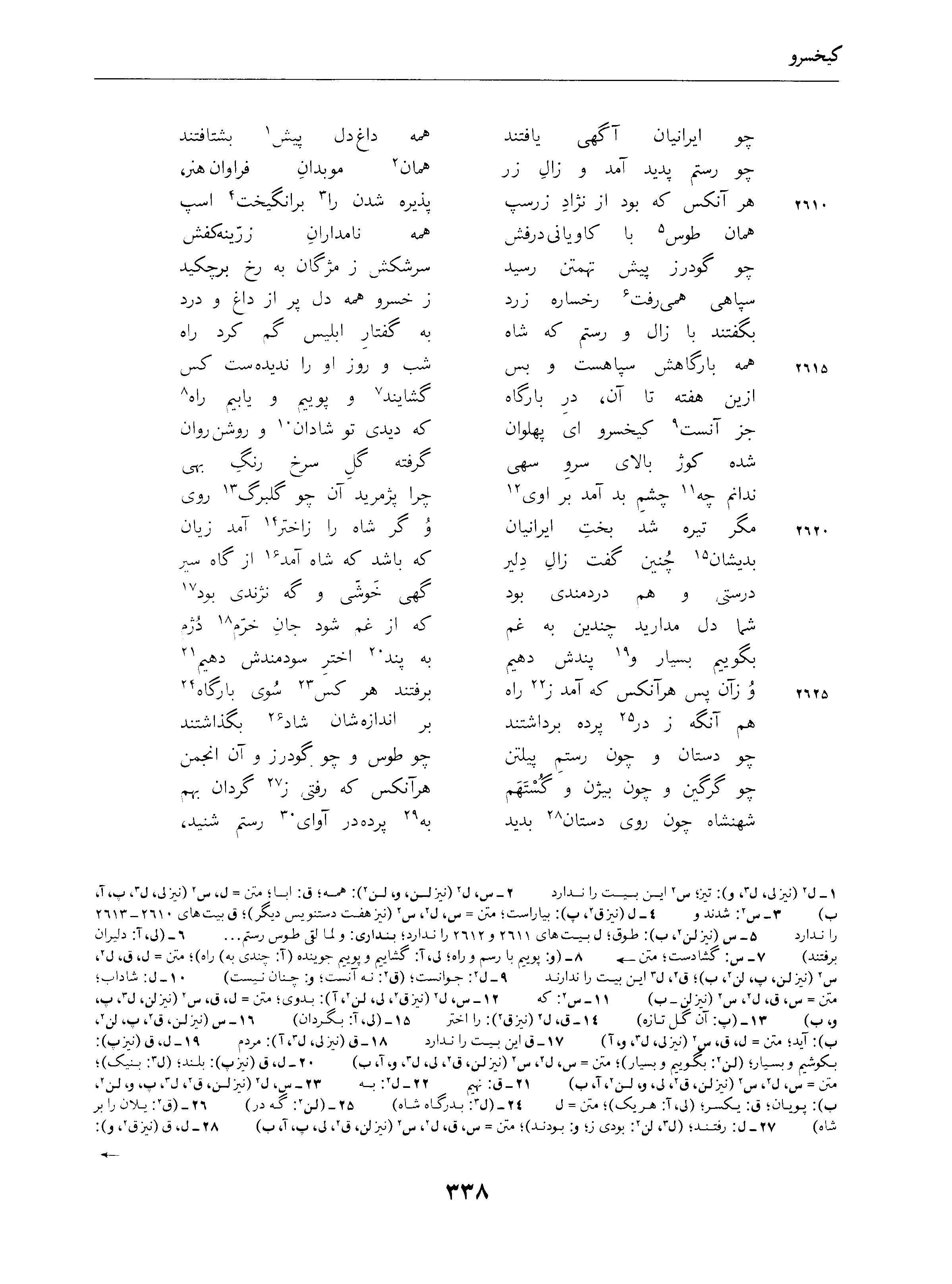 vol. 4, p. 338