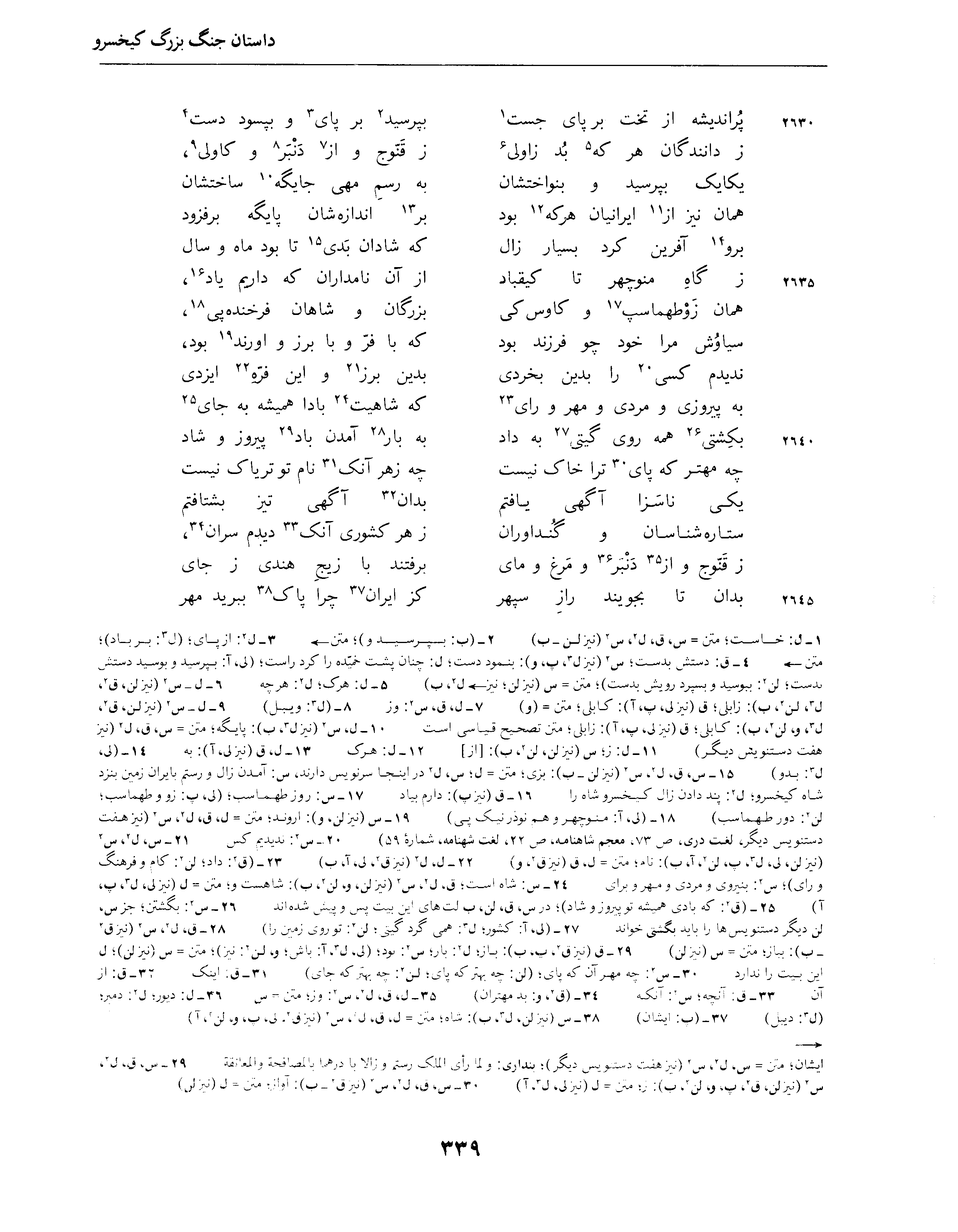 vol. 4, p. 339