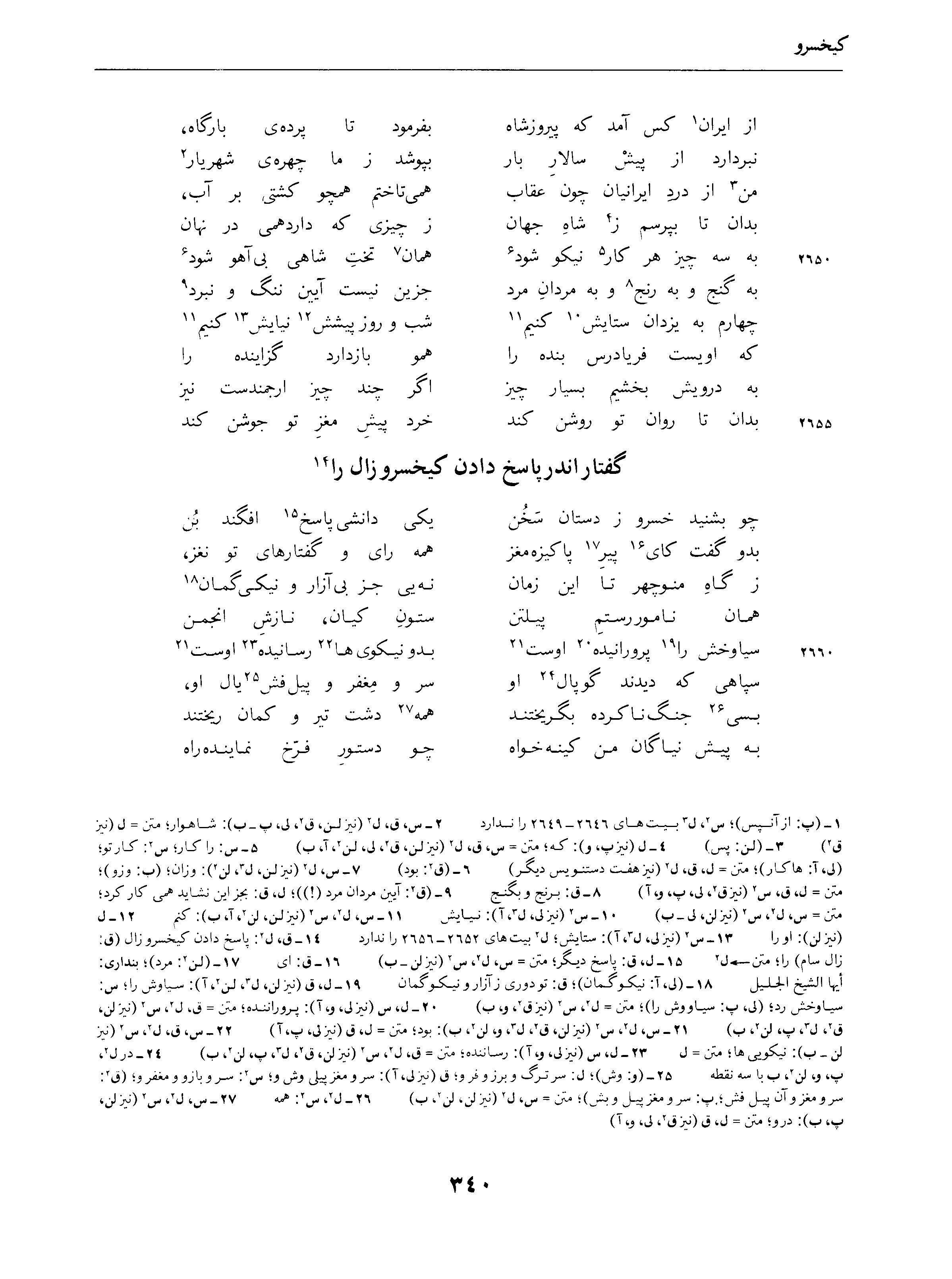 vol. 4, p. 340