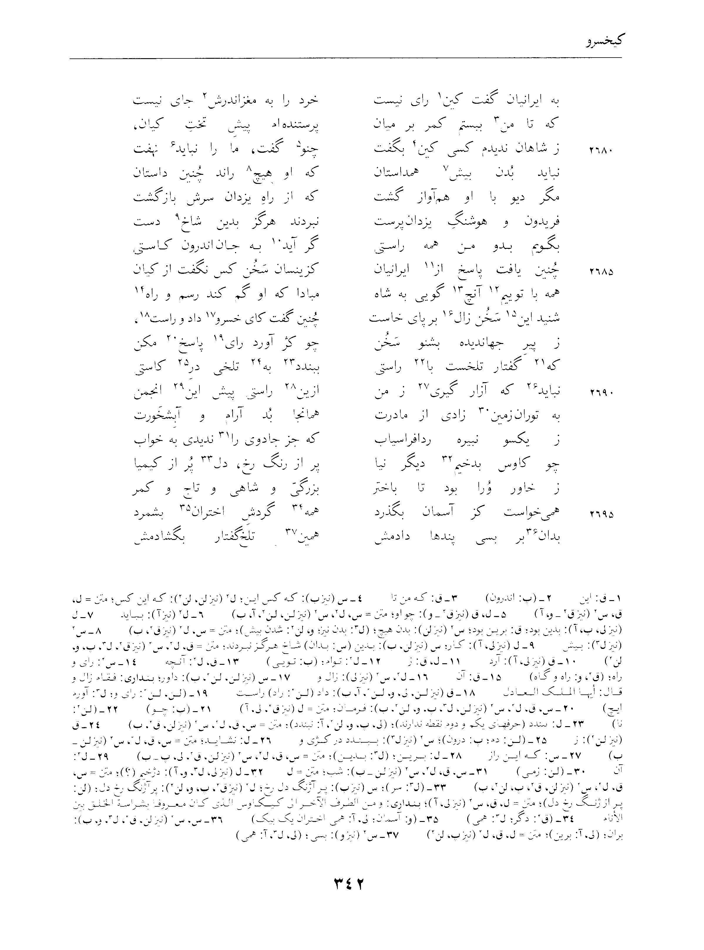 vol. 4, p. 342