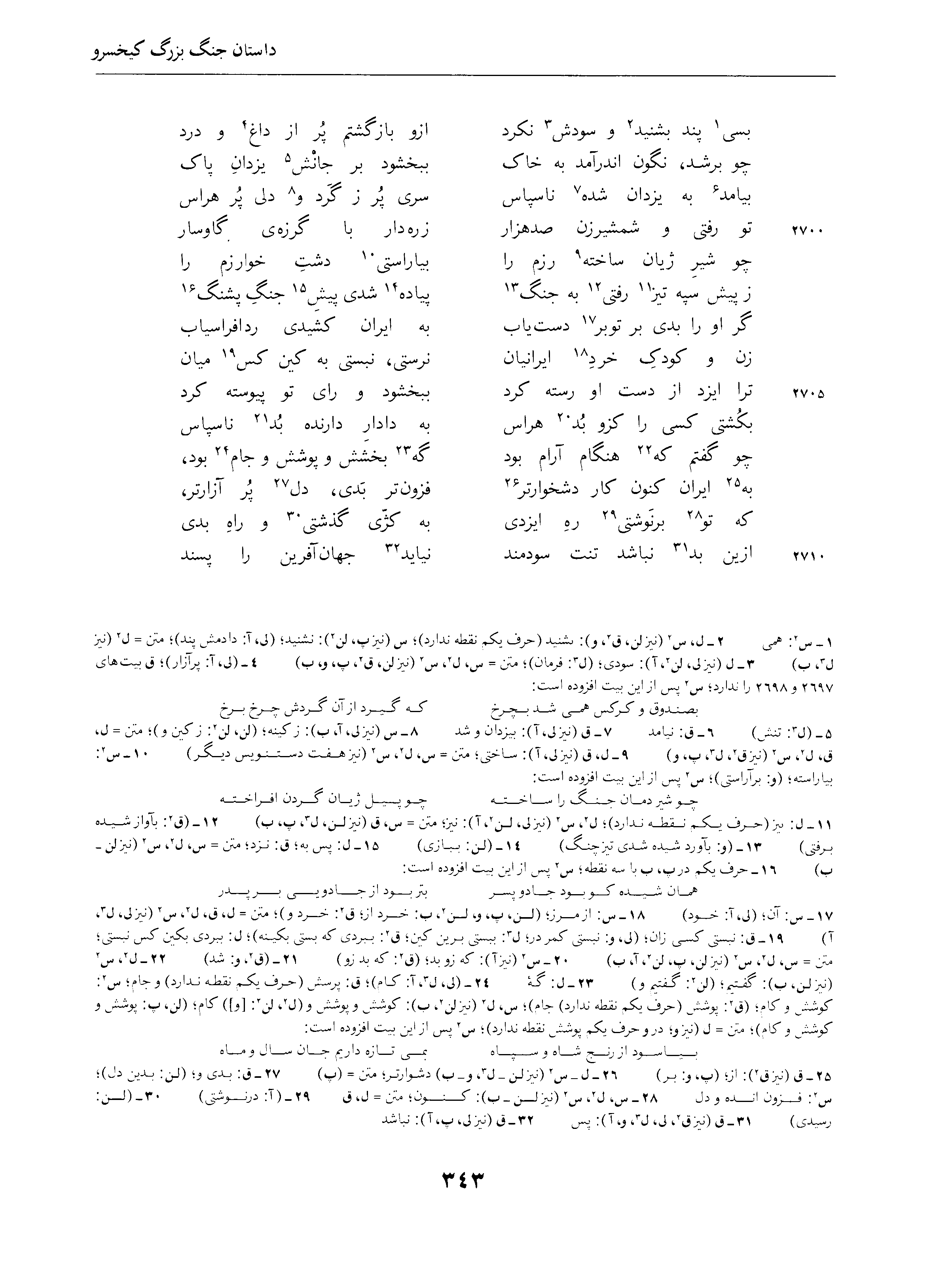 vol. 4, p. 343