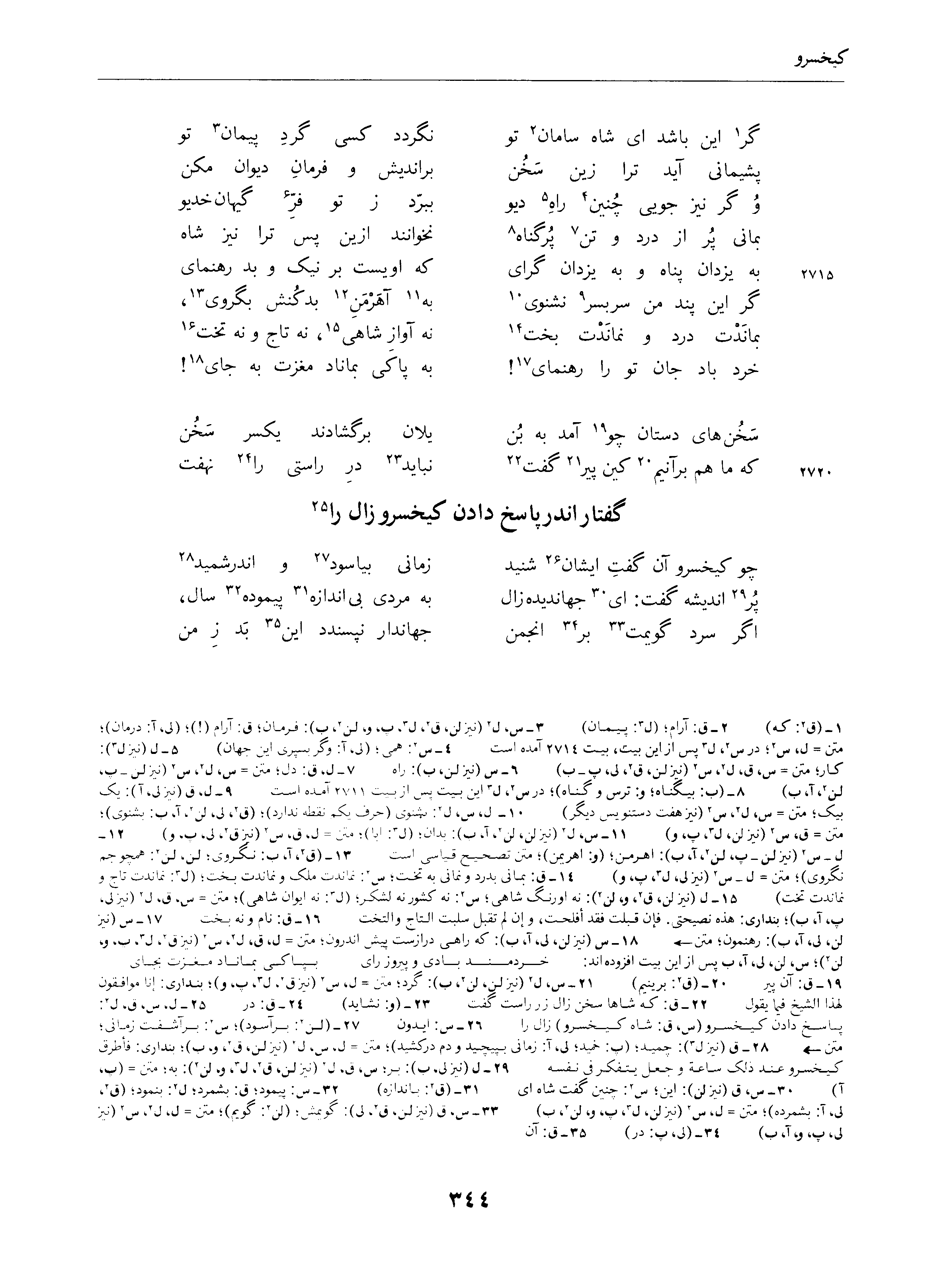 vol. 4, p. 344