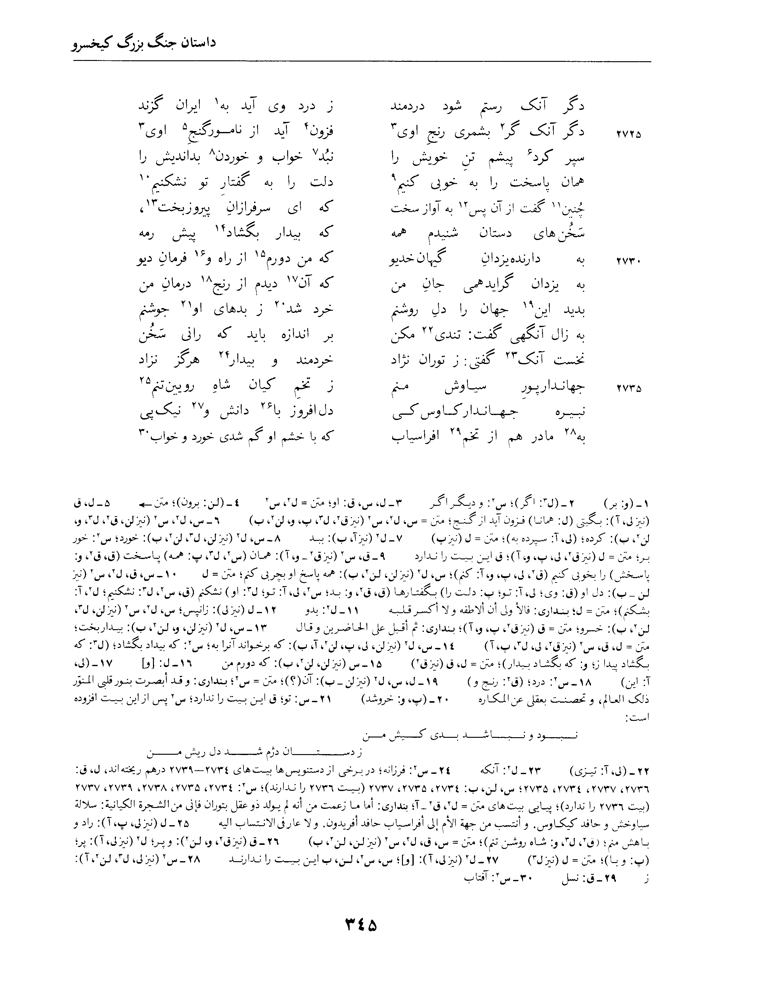 vol. 4, p. 345