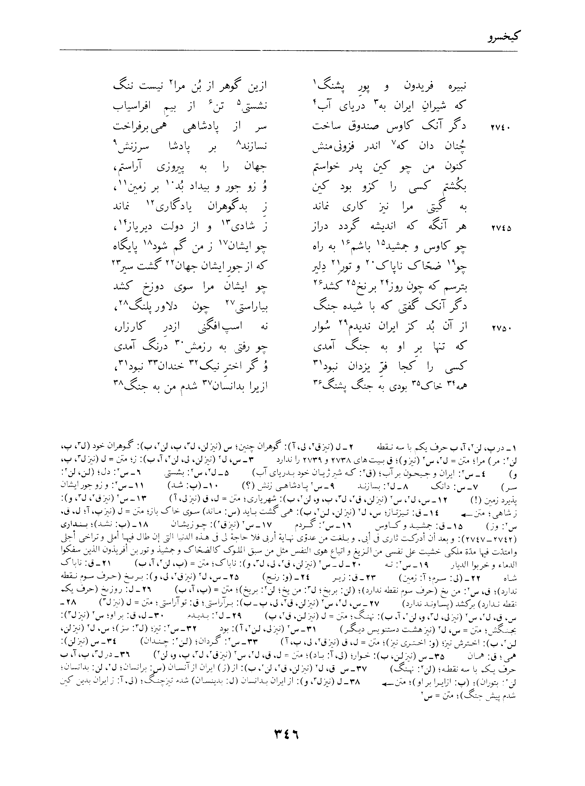 vol. 4, p. 346