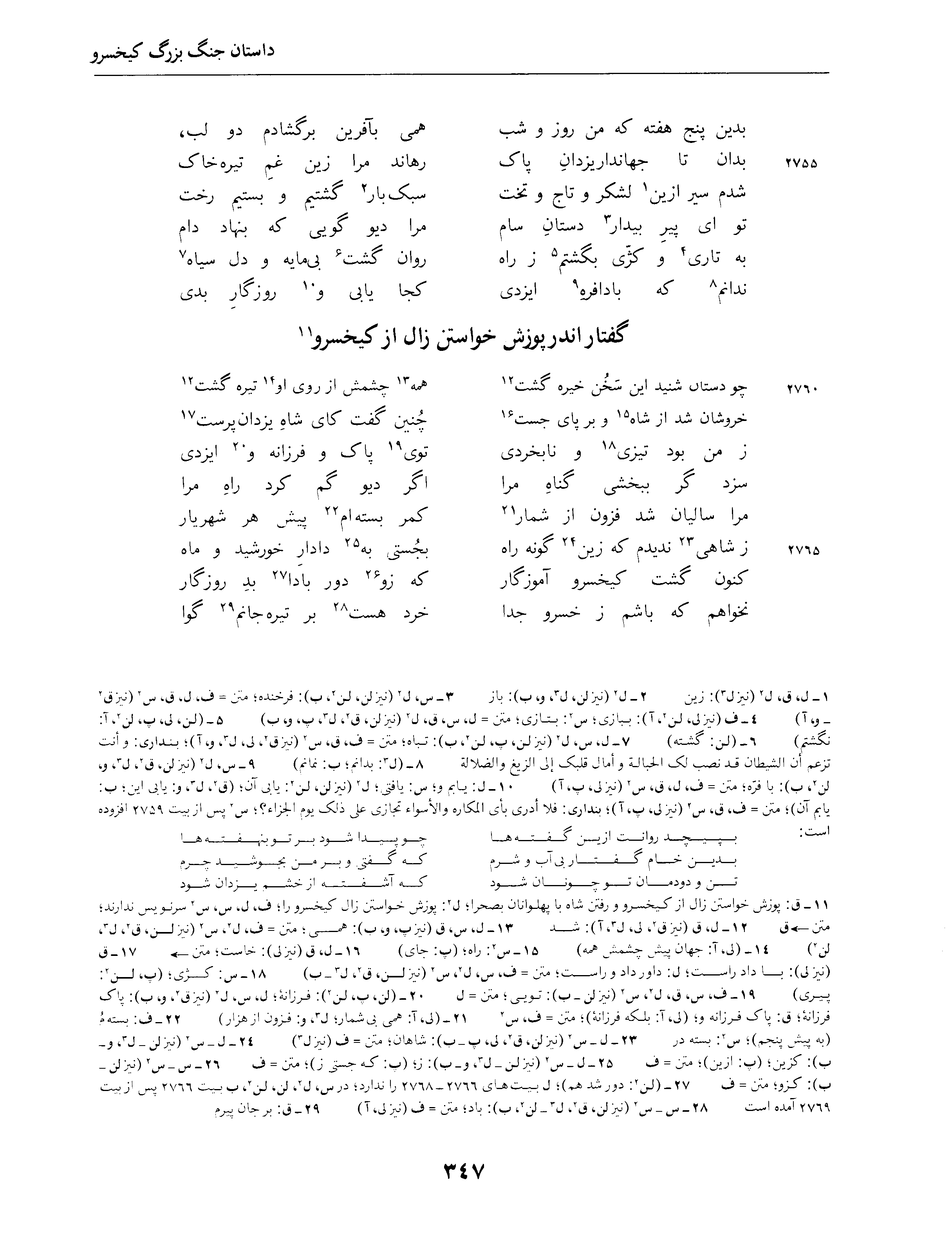 vol. 4, p. 347