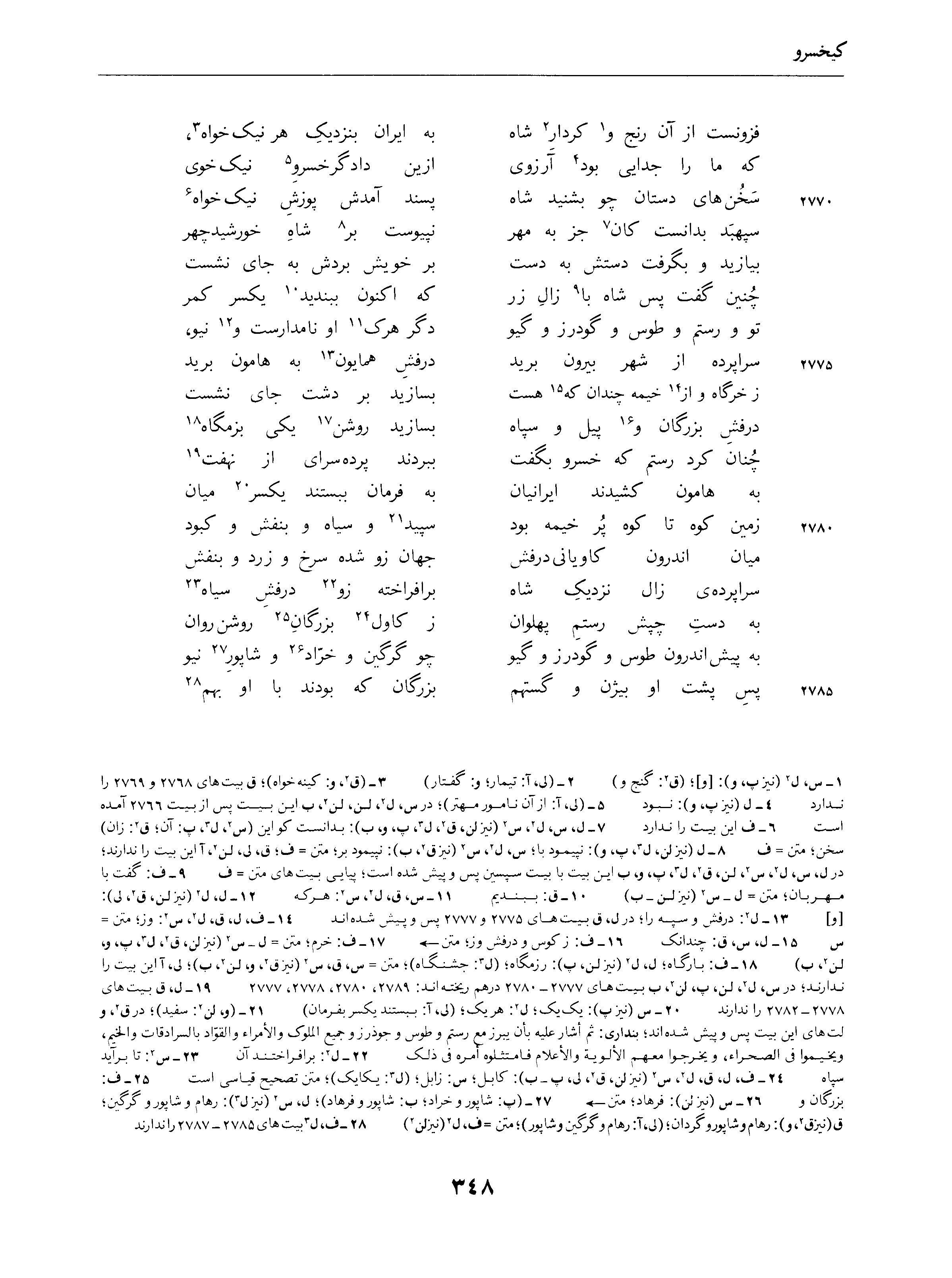 vol. 4, p. 348