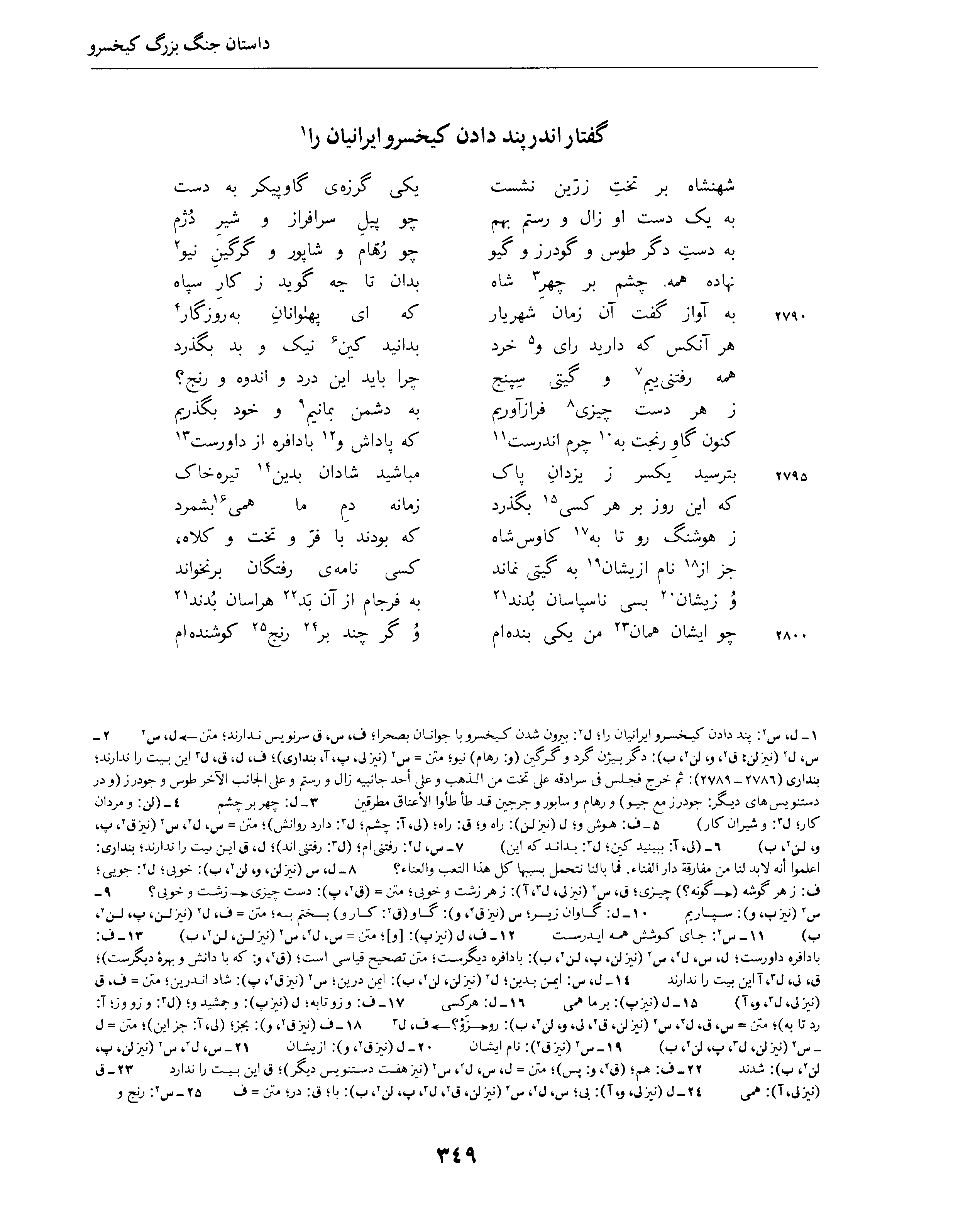 vol. 4, p. 349