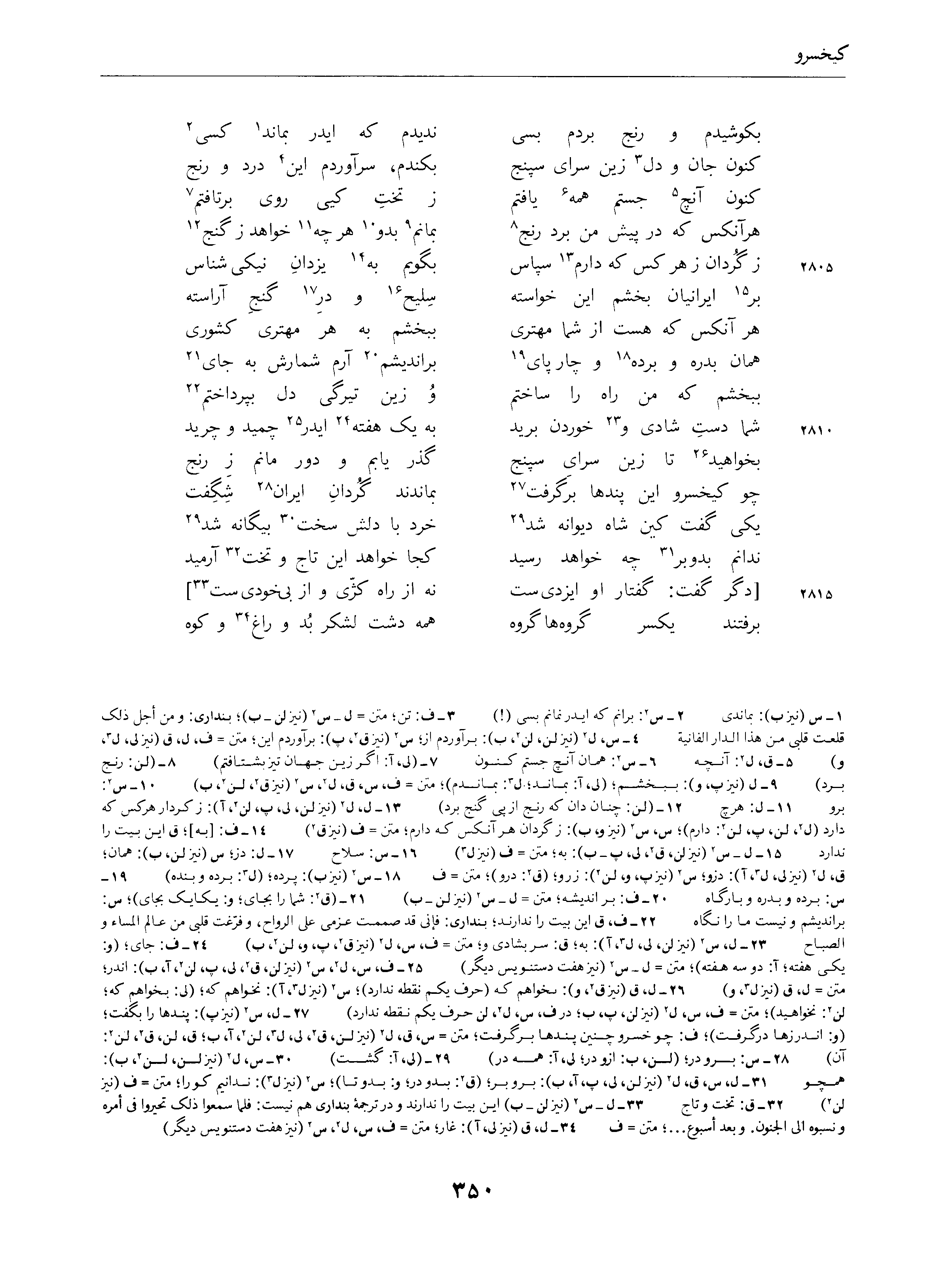 vol. 4, p. 350