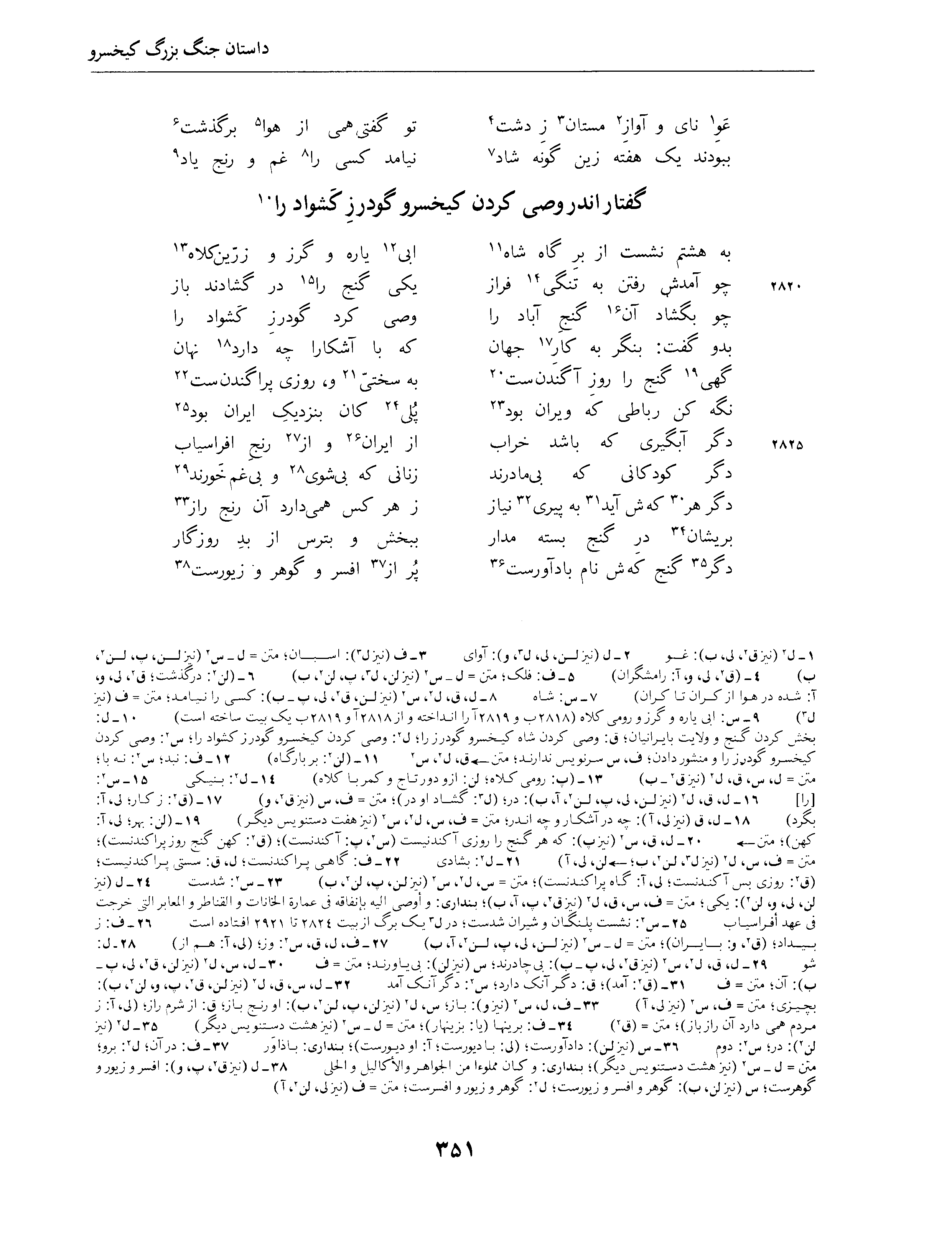 vol. 4, p. 351