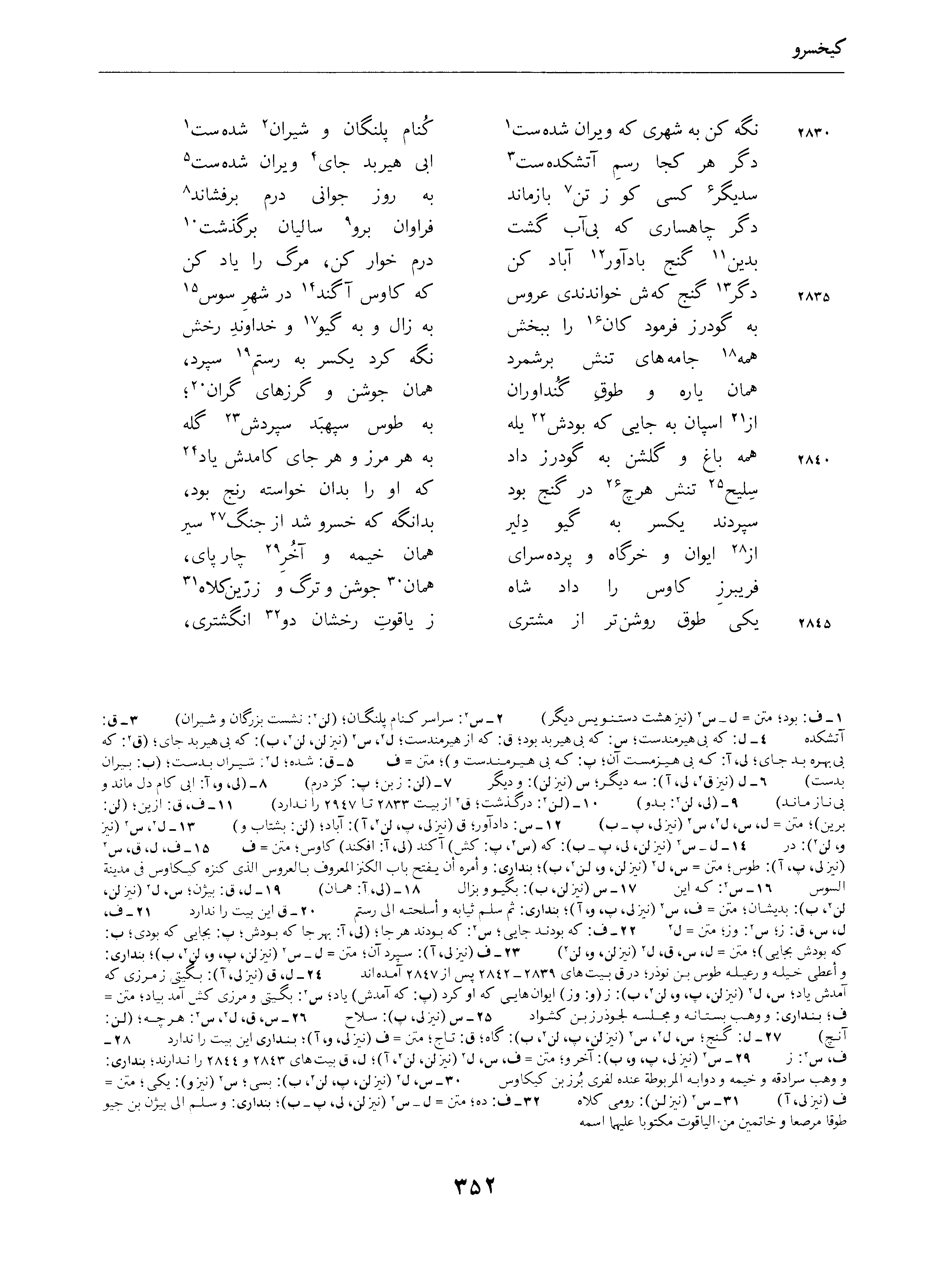 vol. 4, p. 352