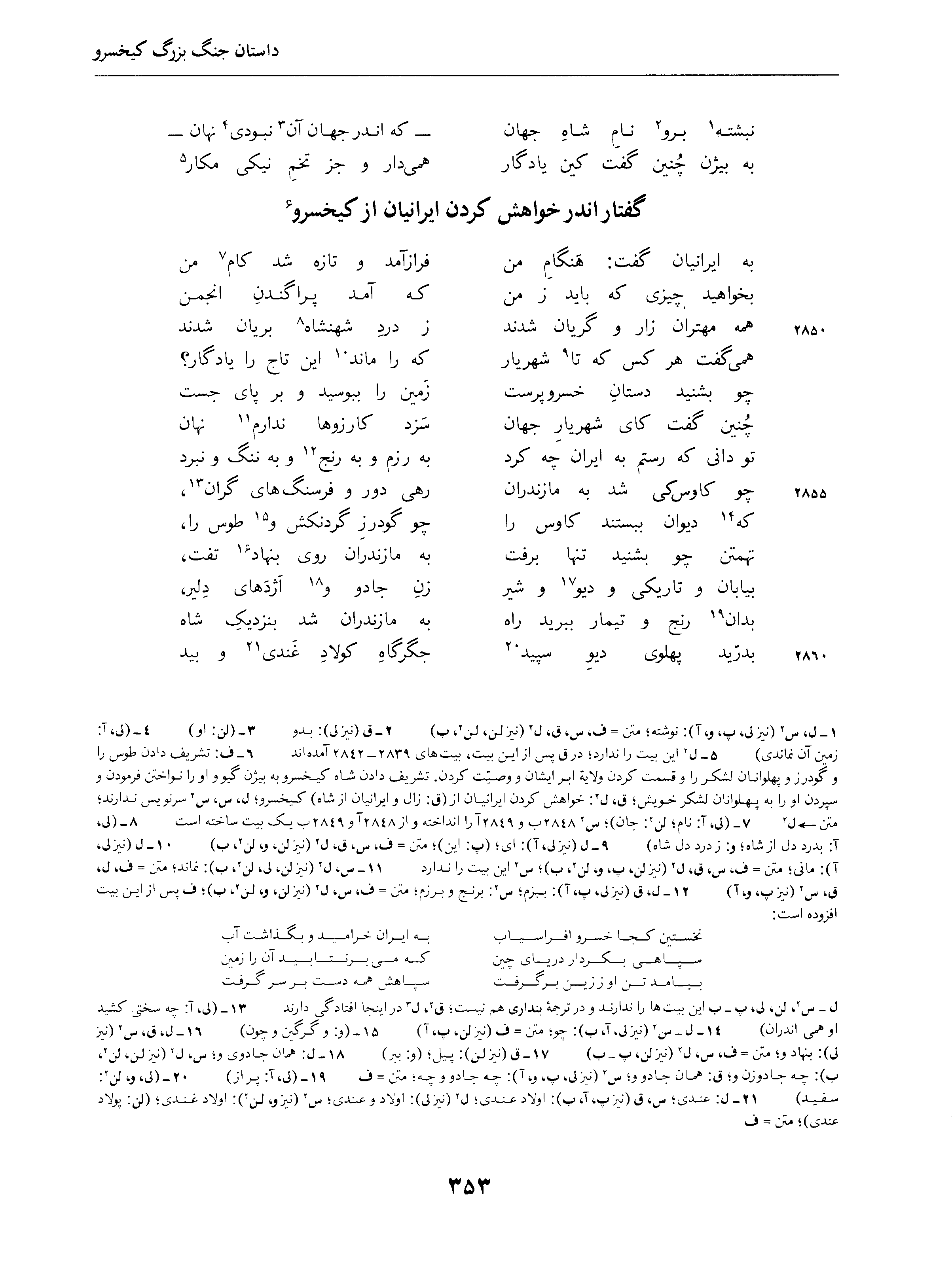 vol. 4, p. 353