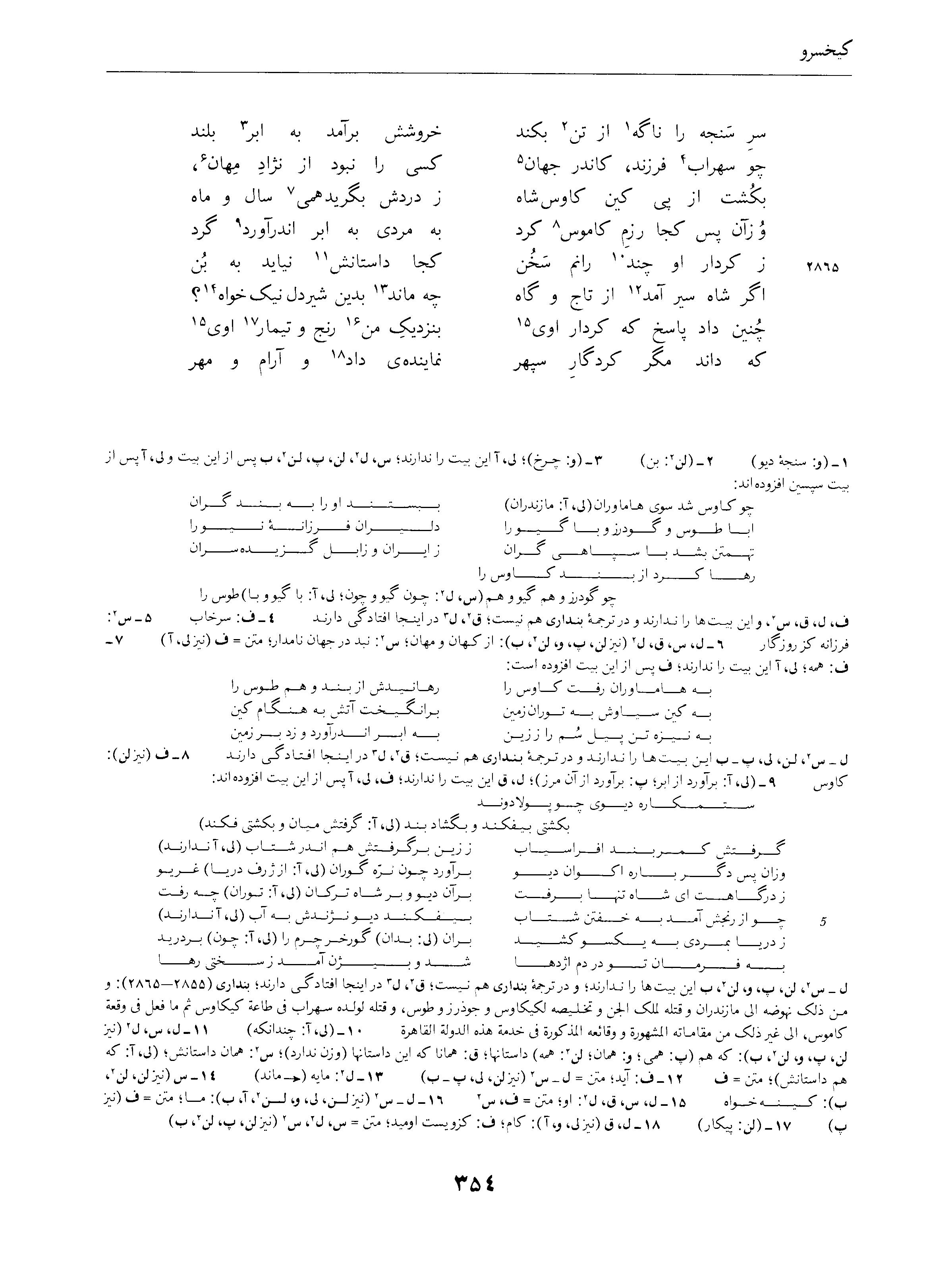 vol. 4, p. 354