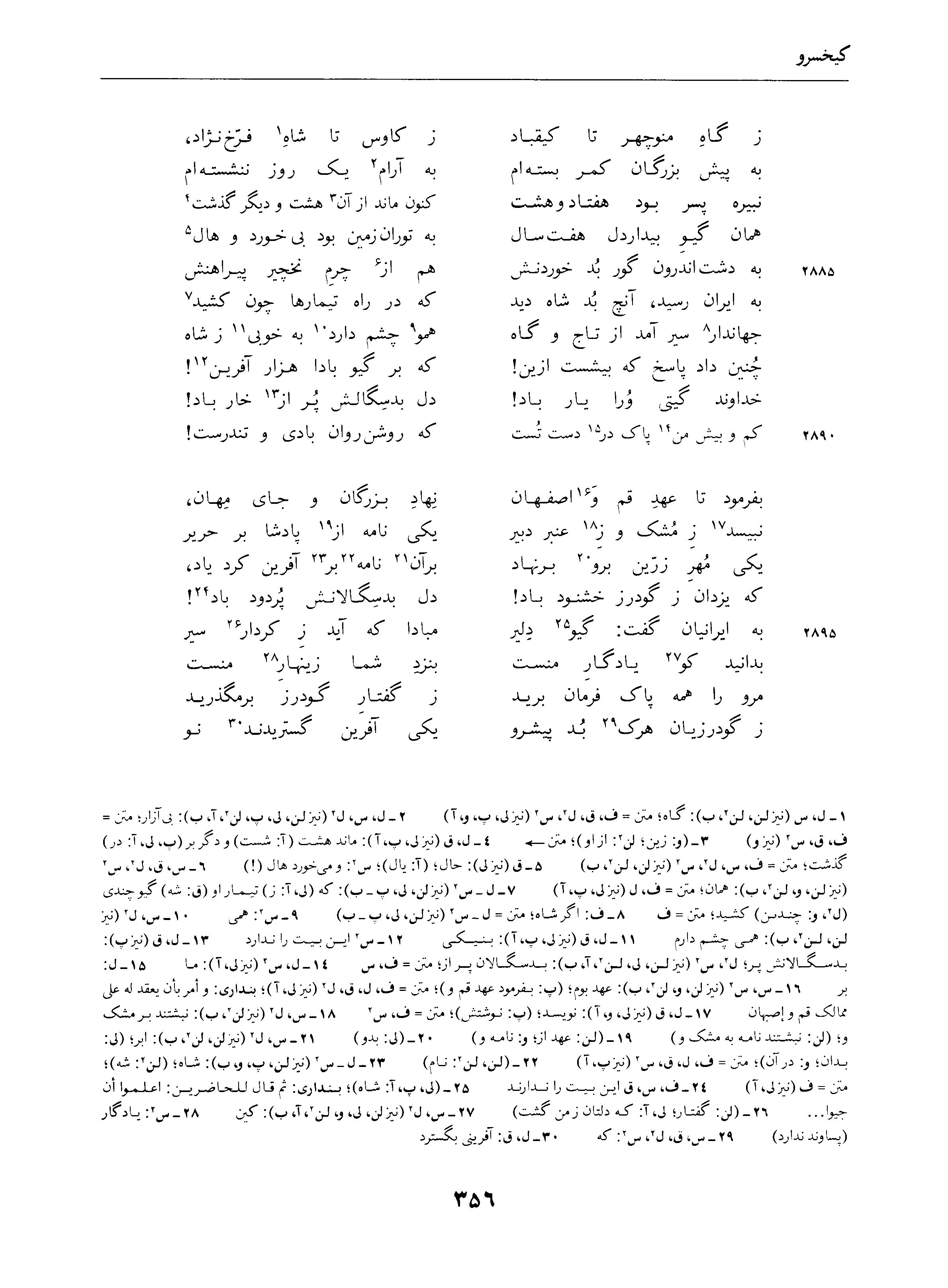 vol. 4, p. 356