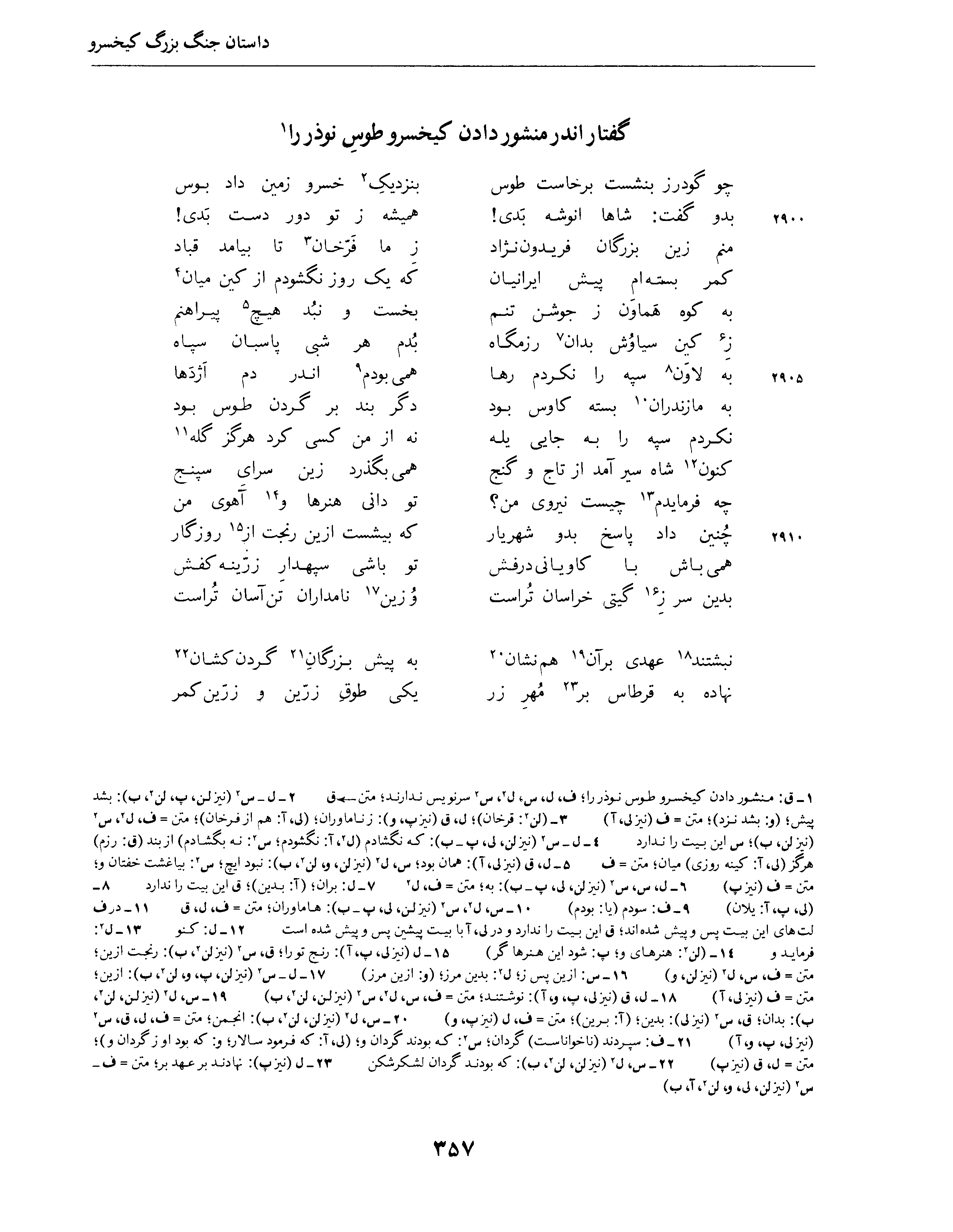 vol. 4, p. 357