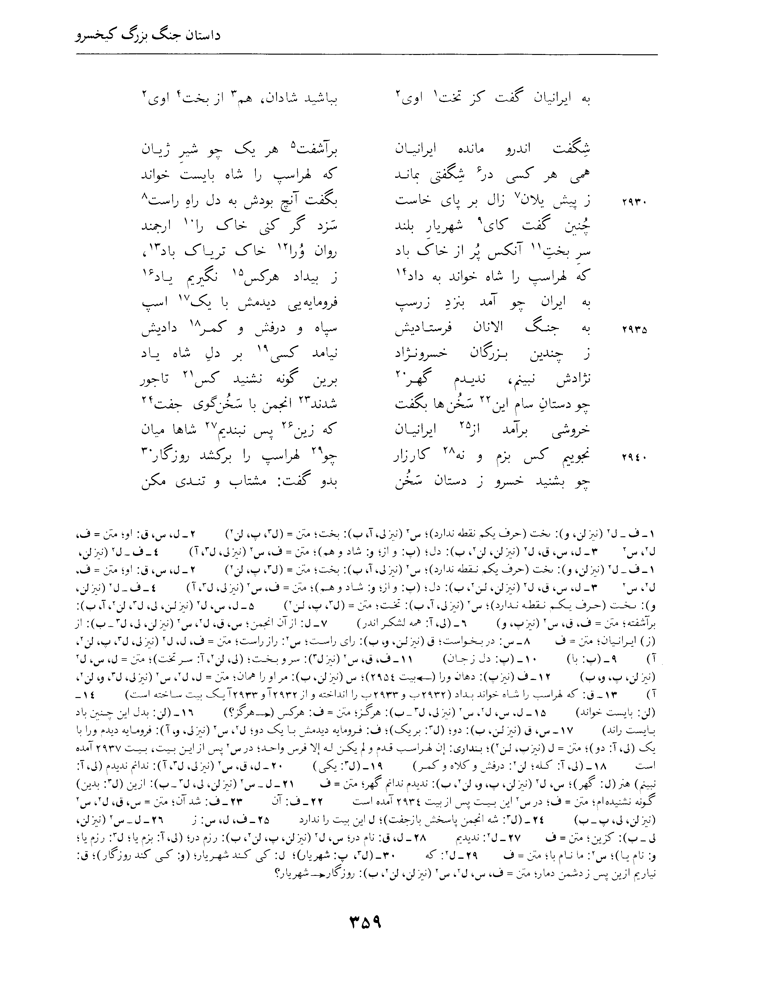 vol. 4, p. 359