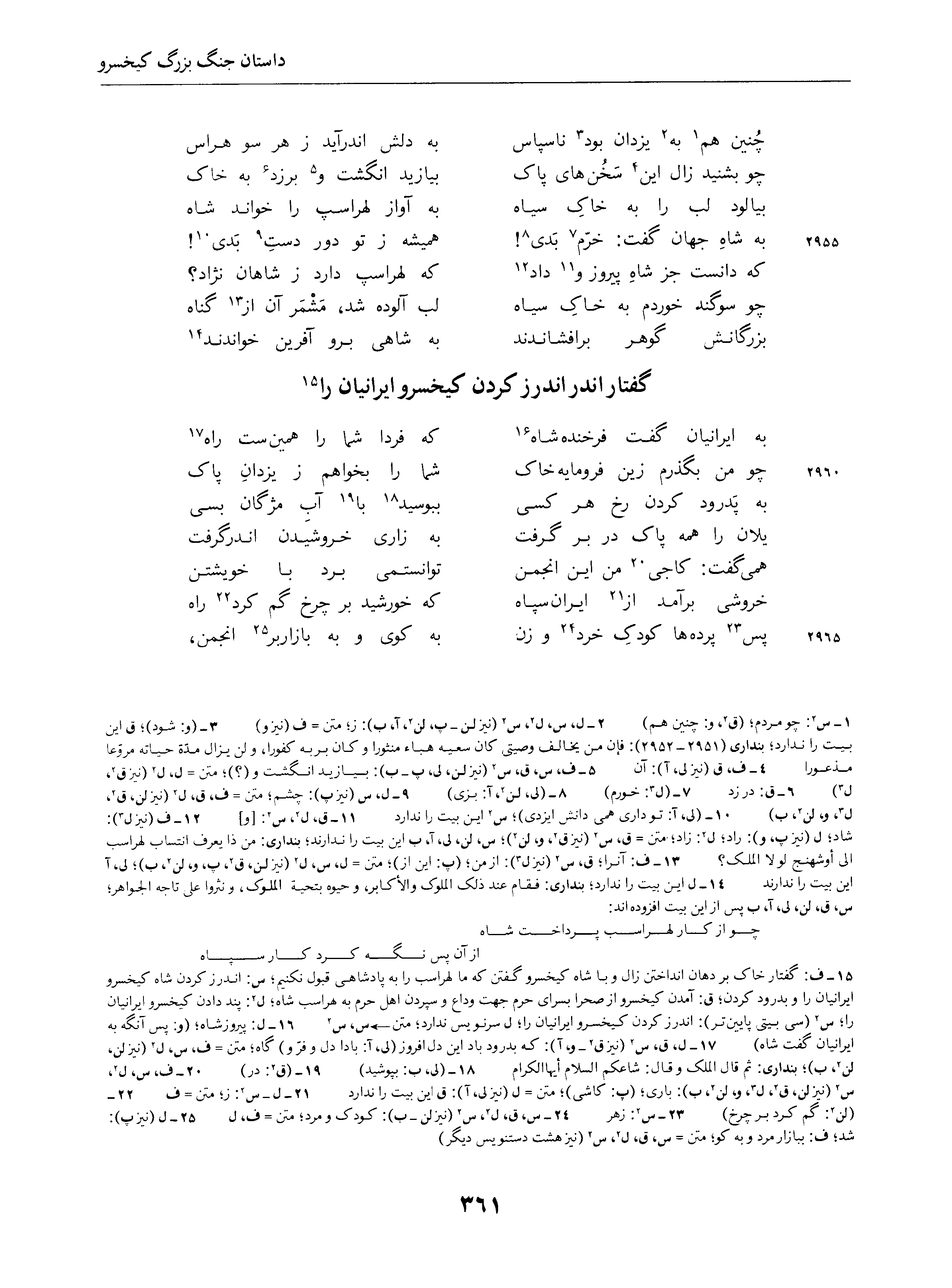 vol. 4, p. 361