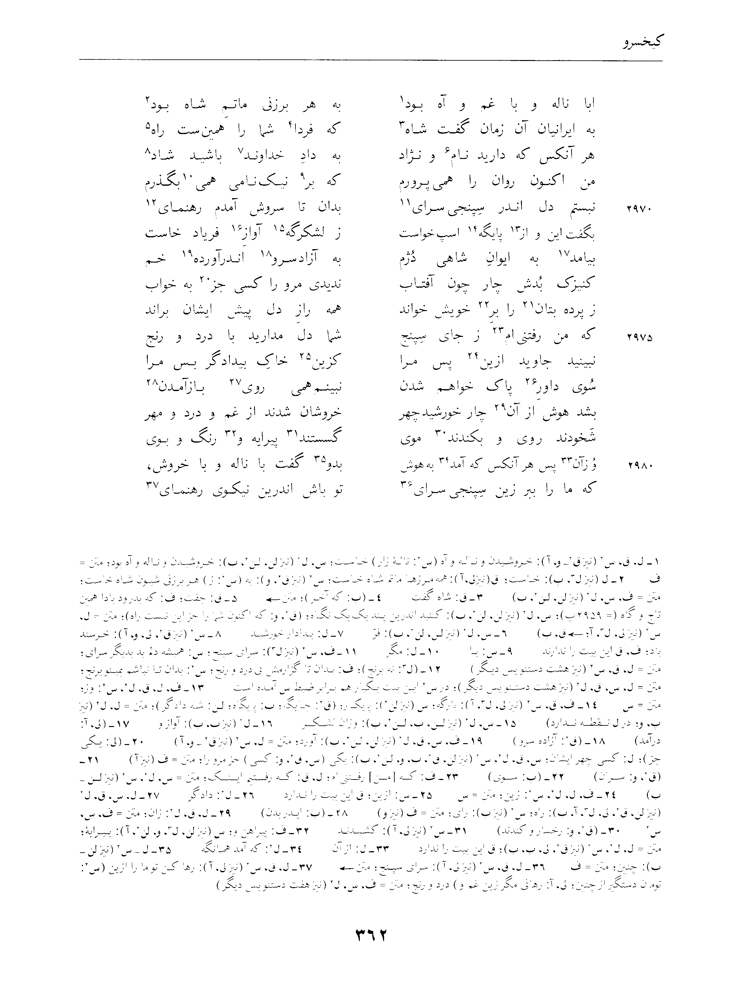 vol. 4, p. 362