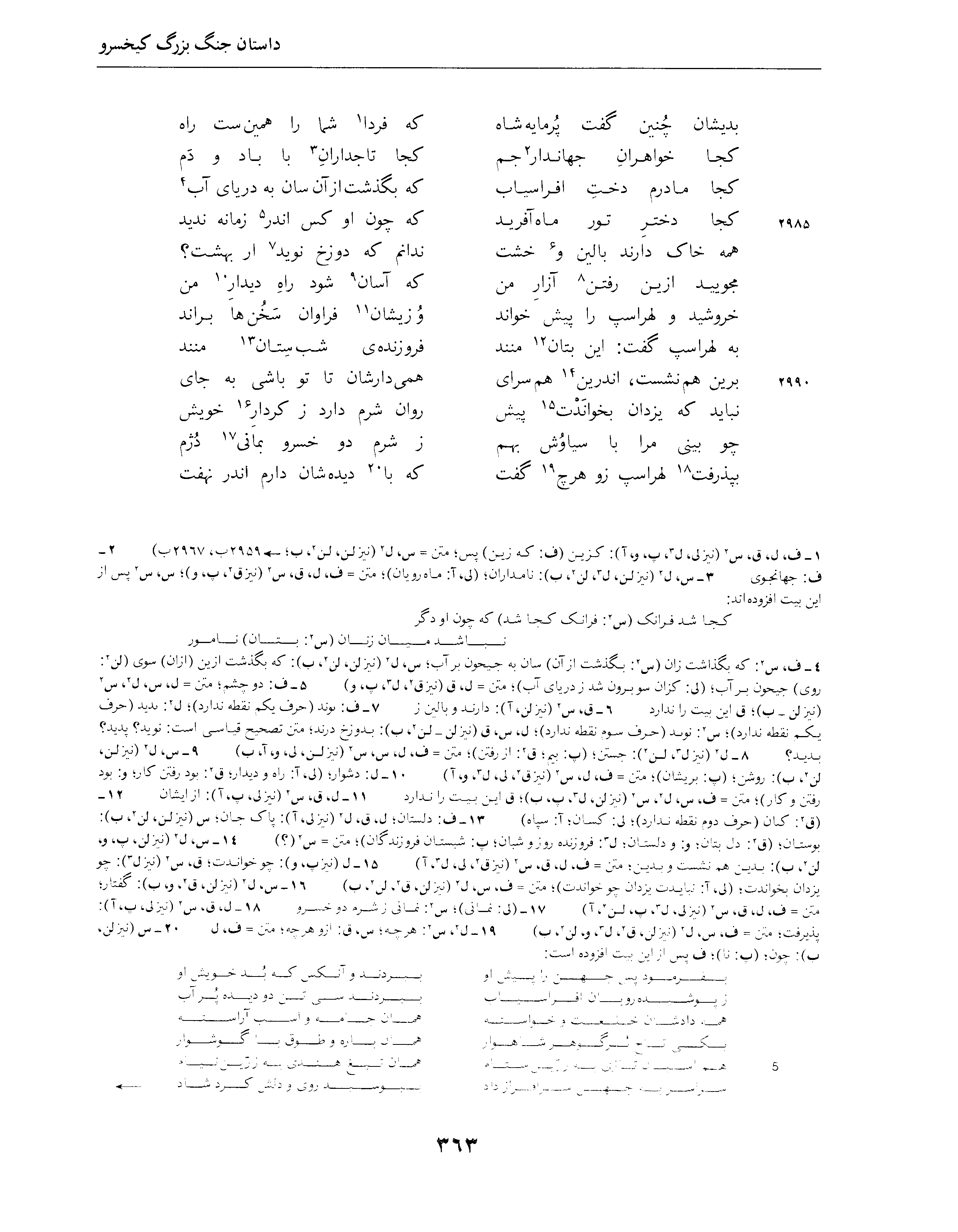 vol. 4, p. 363