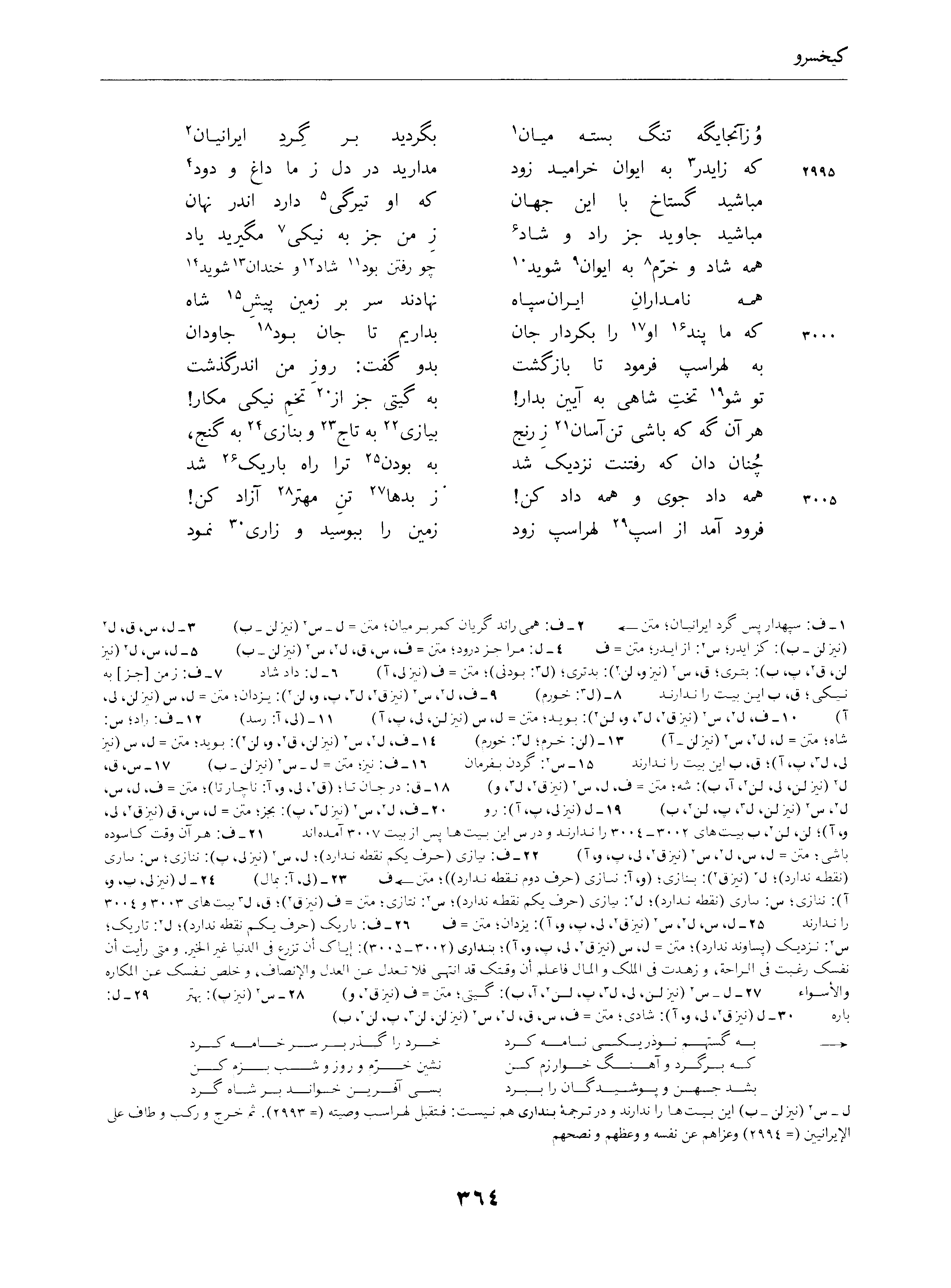 vol. 4, p. 364