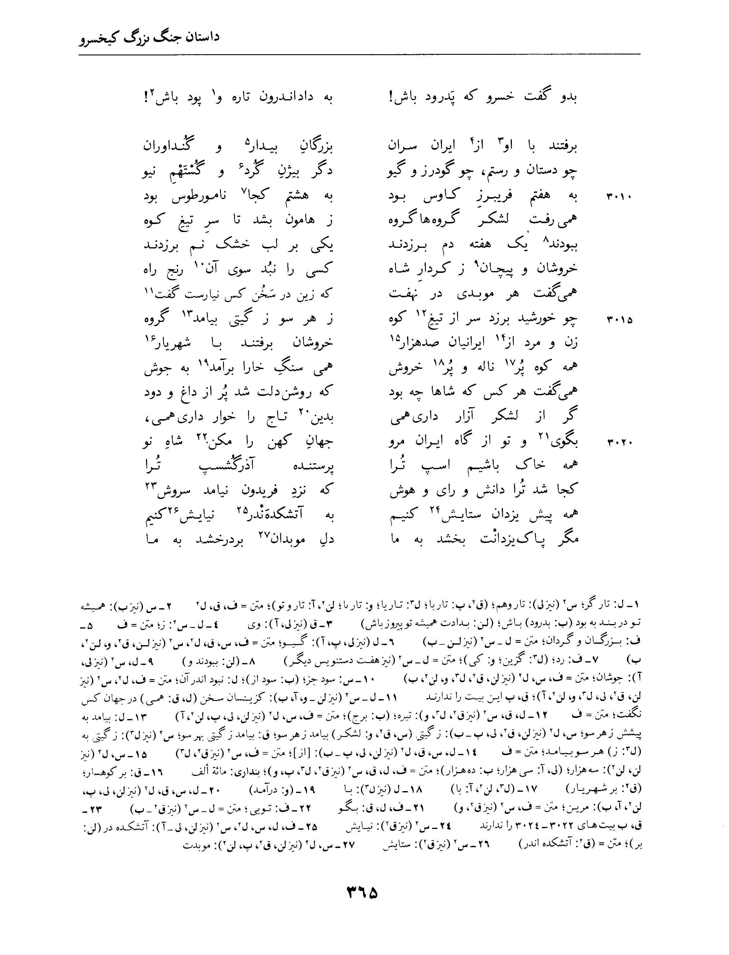 vol. 4, p. 365