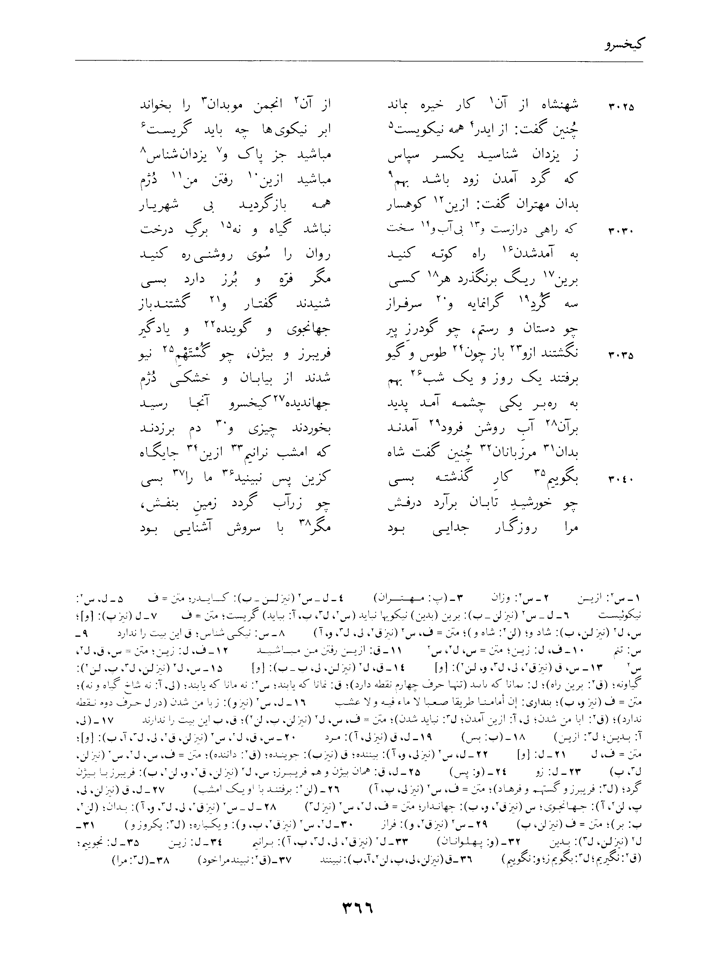 vol. 4, p. 366