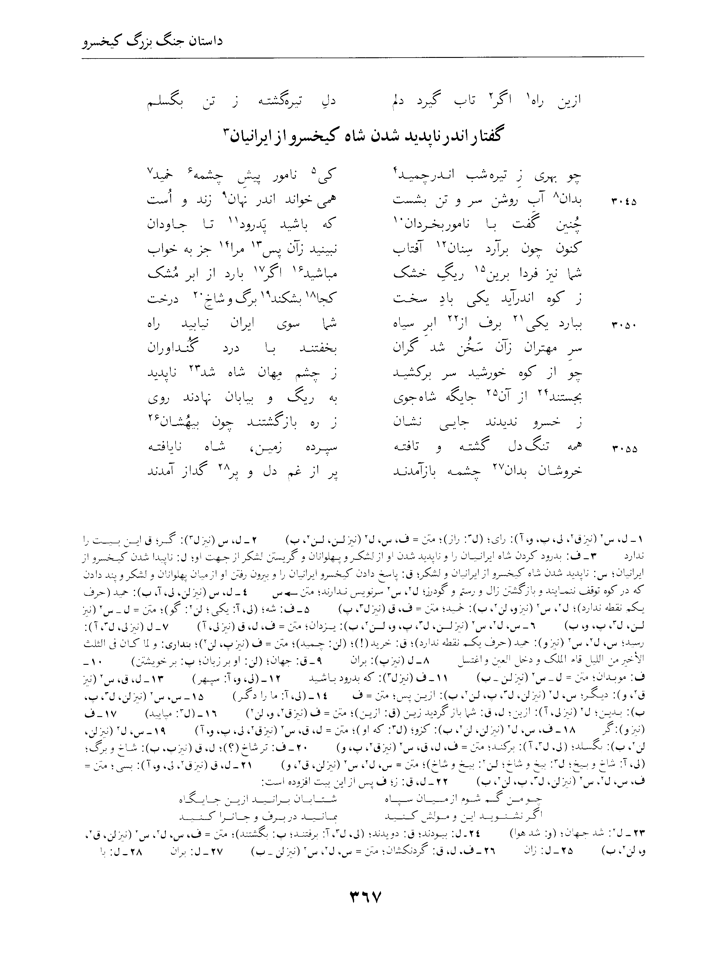 vol. 4, p. 367