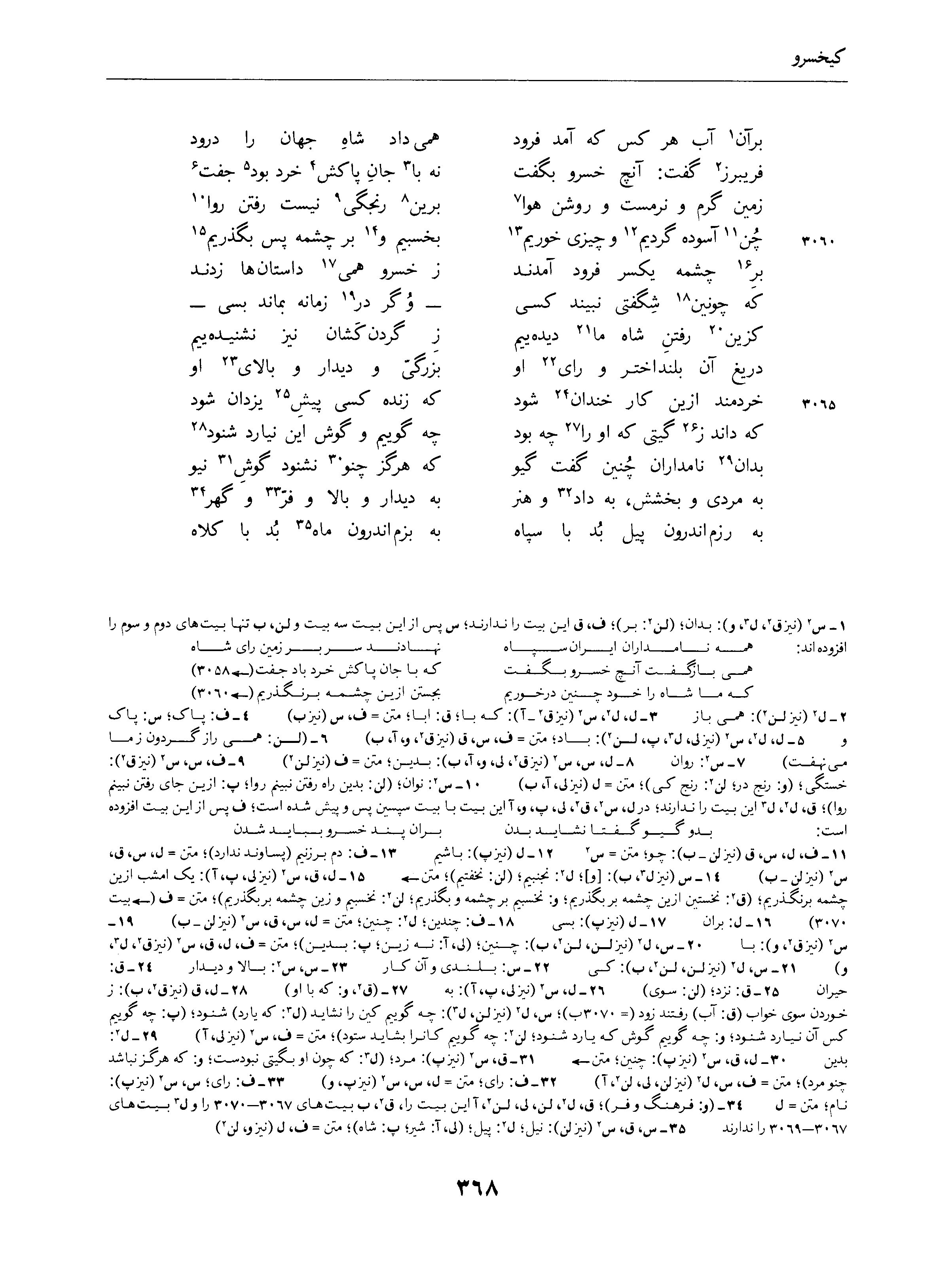 vol. 4, p. 368