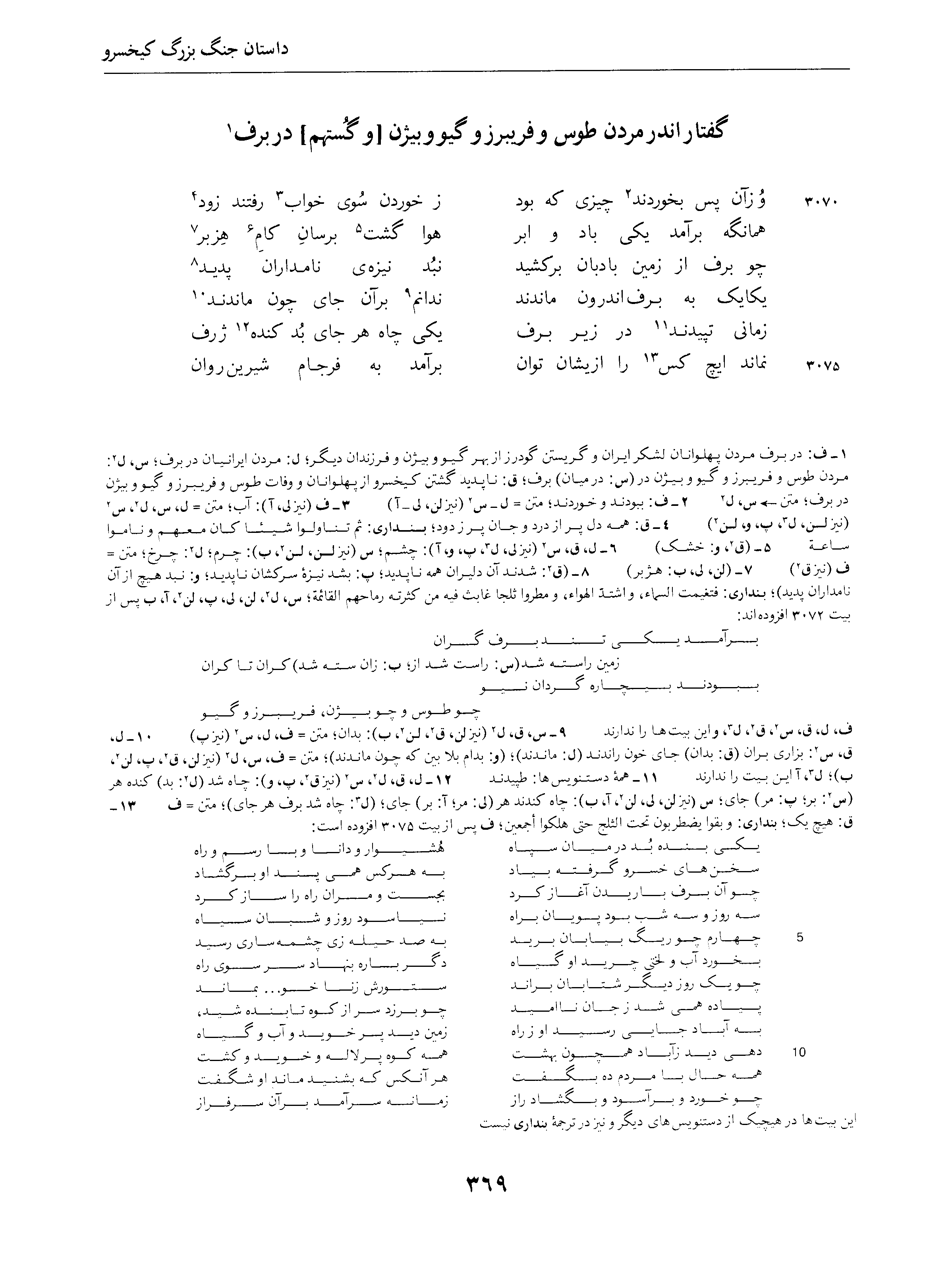 vol. 4, p. 369