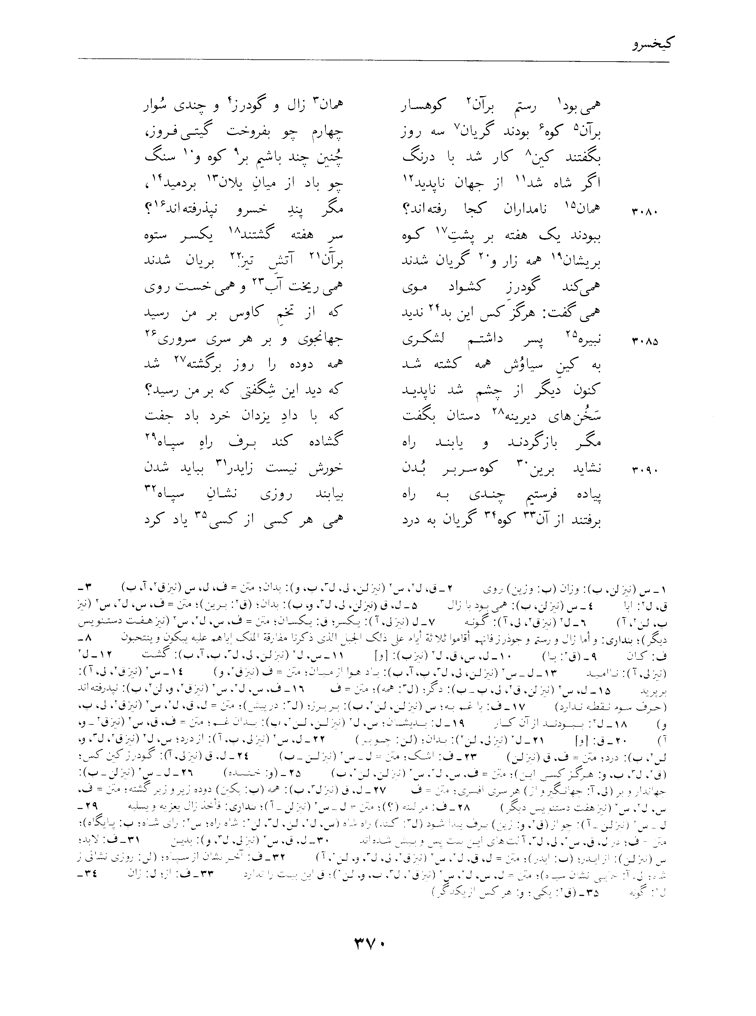 vol. 4, p. 370