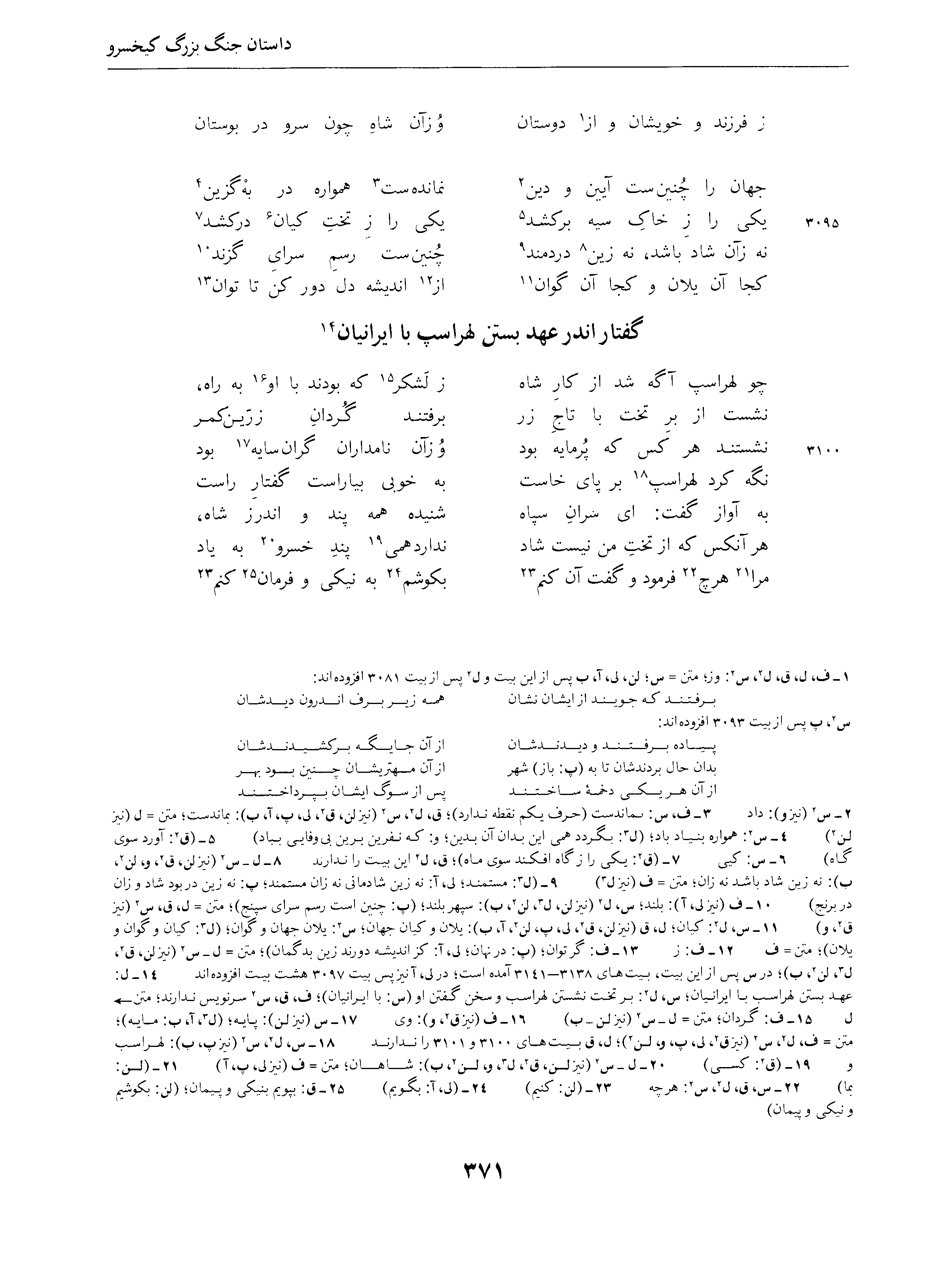 vol. 4, p. 371