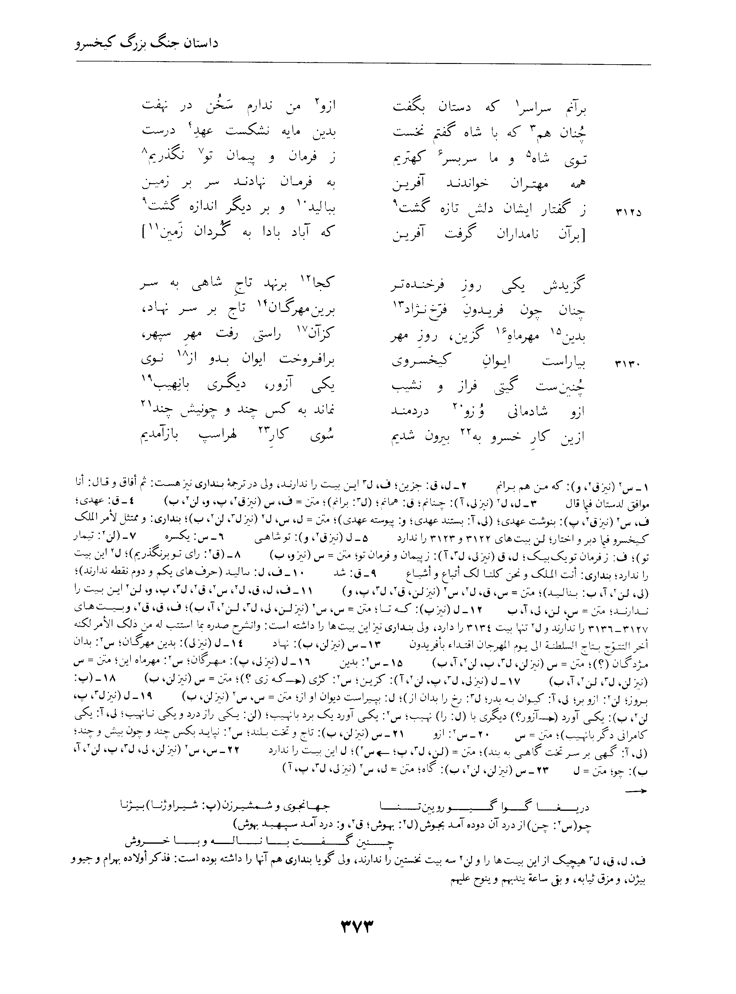 vol. 4, p. 373