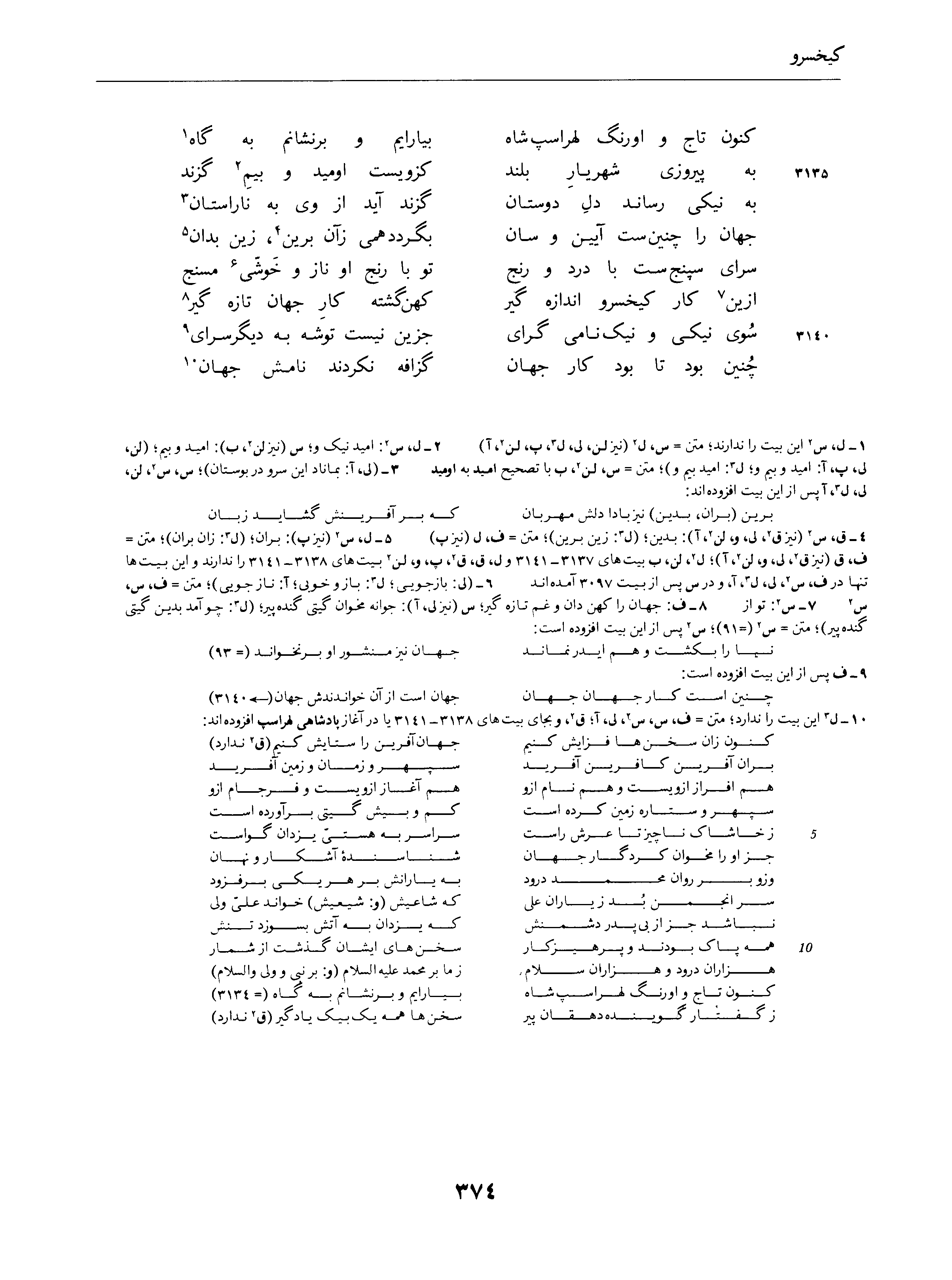 vol. 4, p. 374