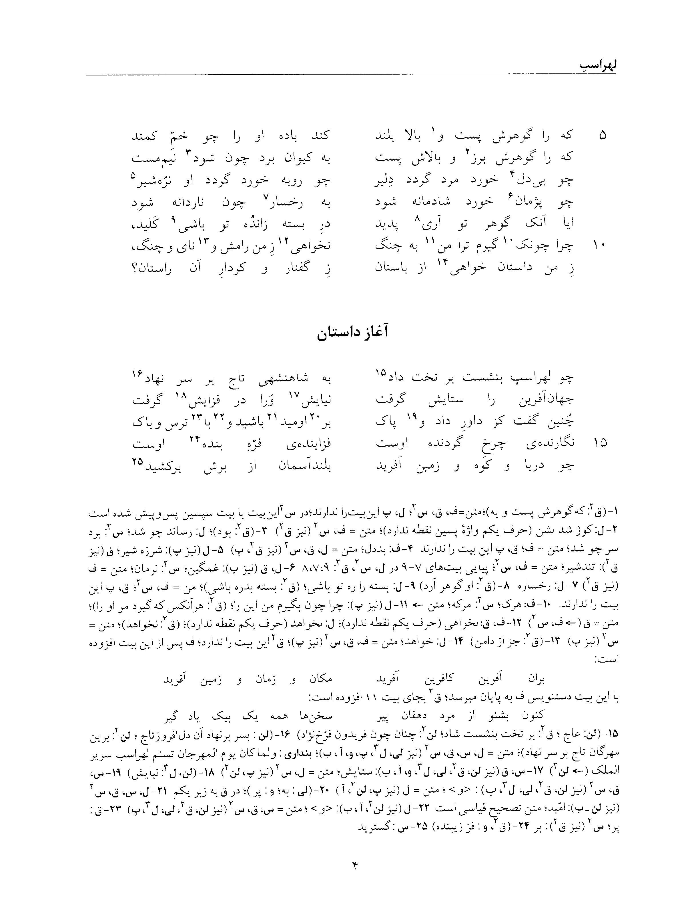 vol. 5, p. 4