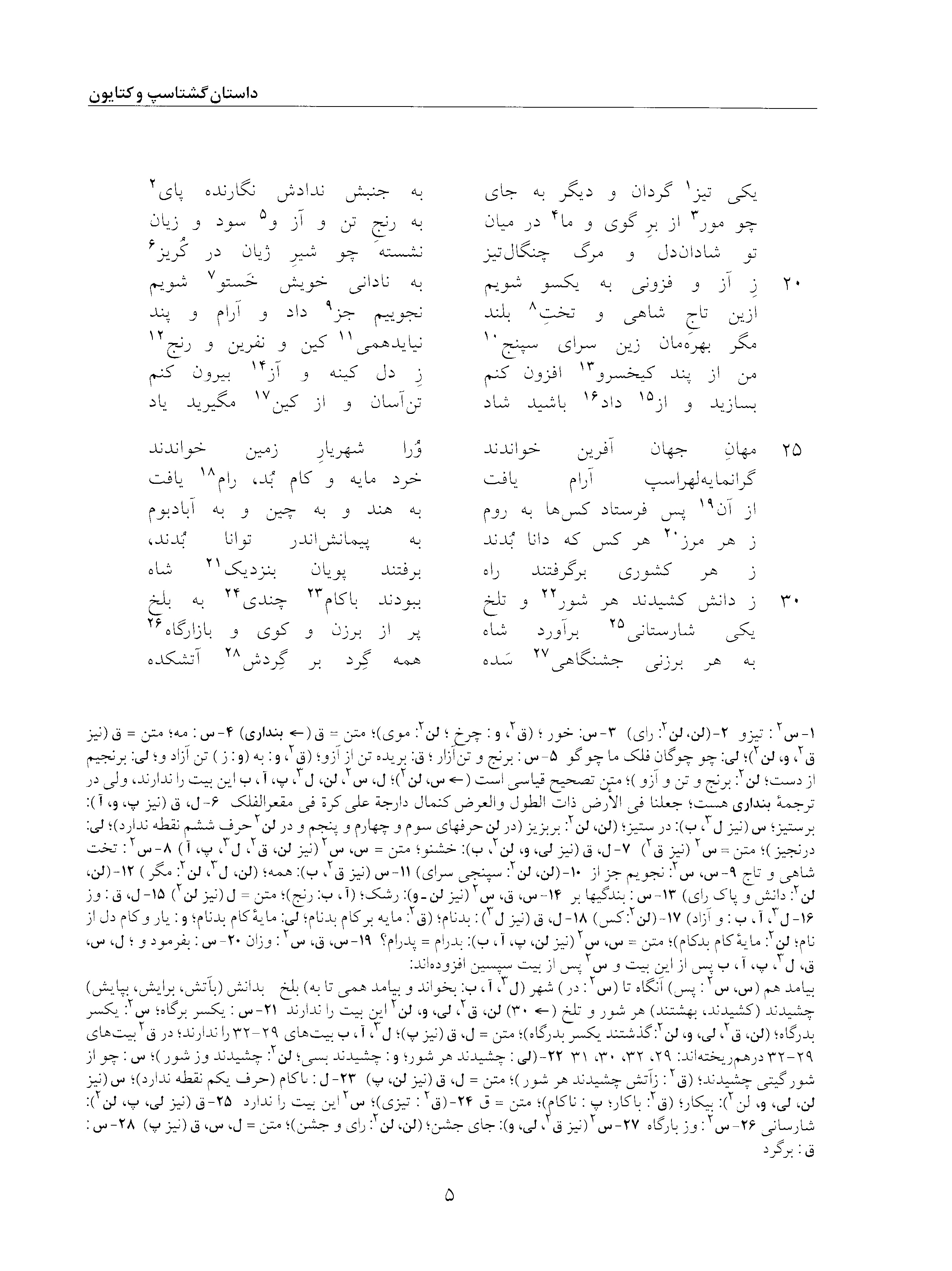 vol. 5, p. 5