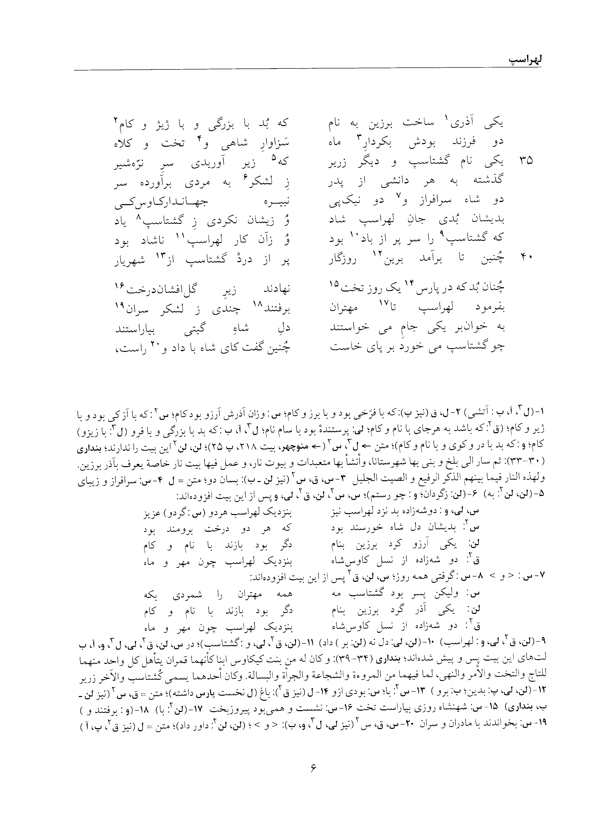 vol. 5, p. 6