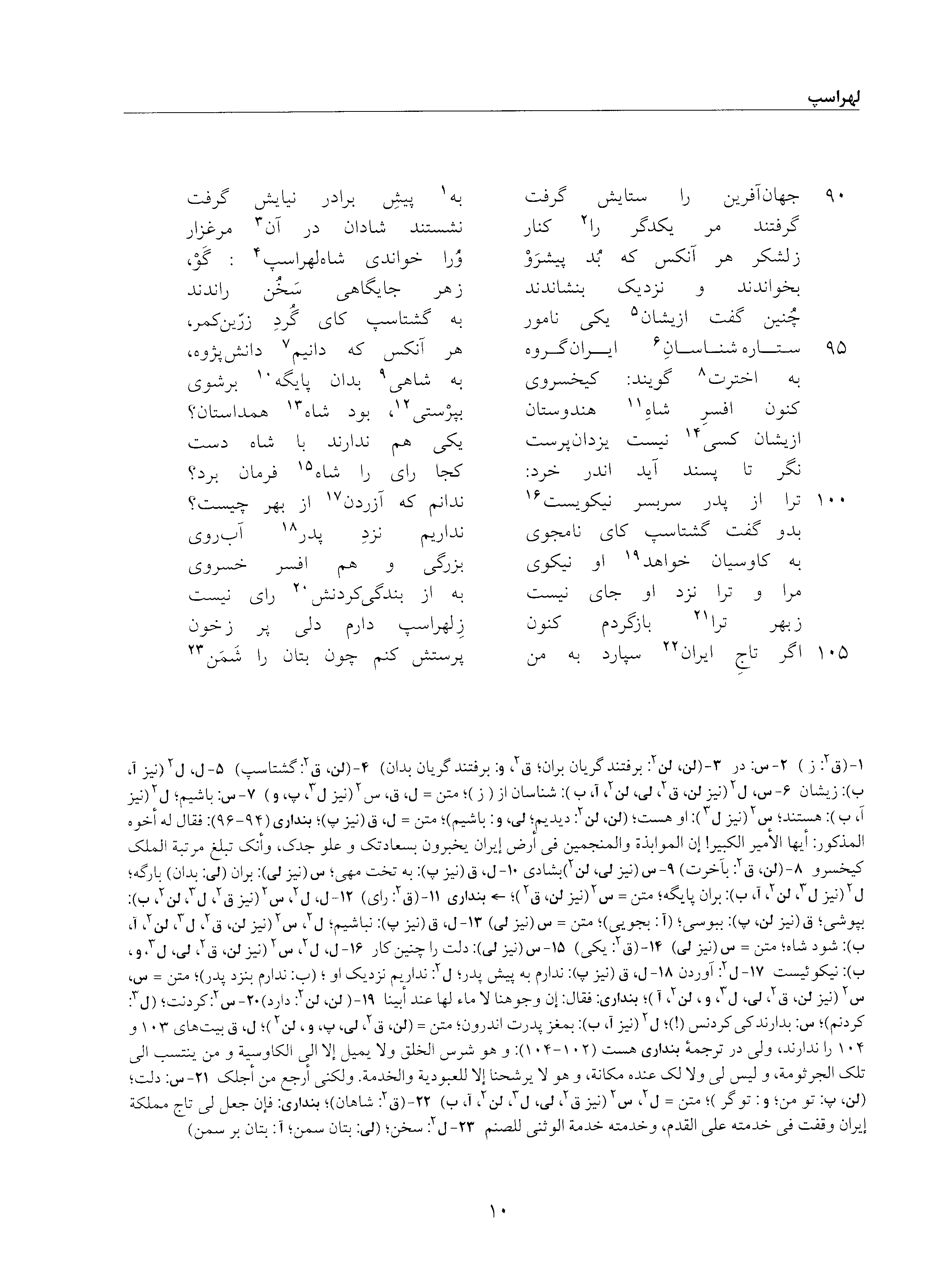 vol. 5, p. 10