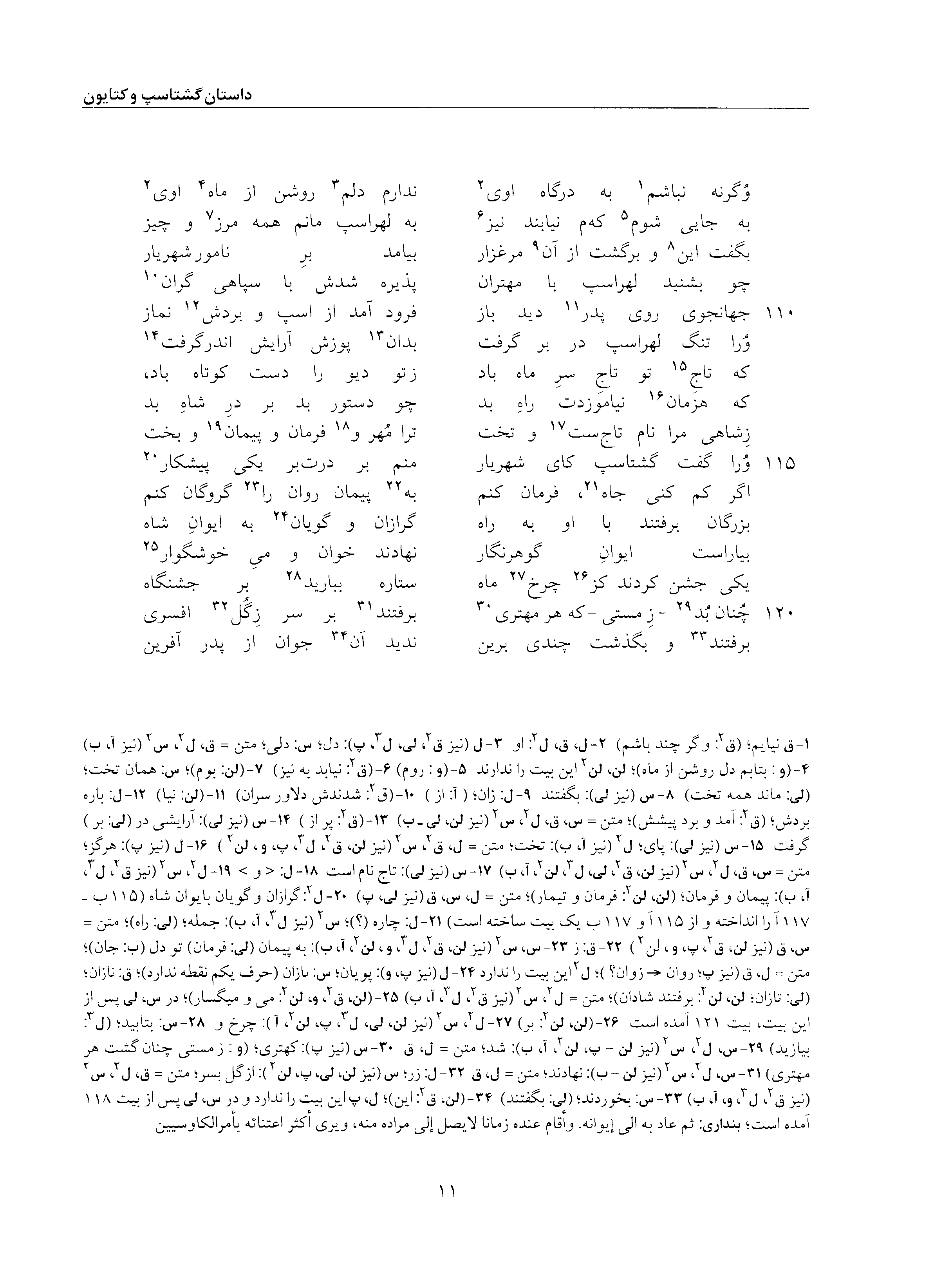 vol. 5, p. 11