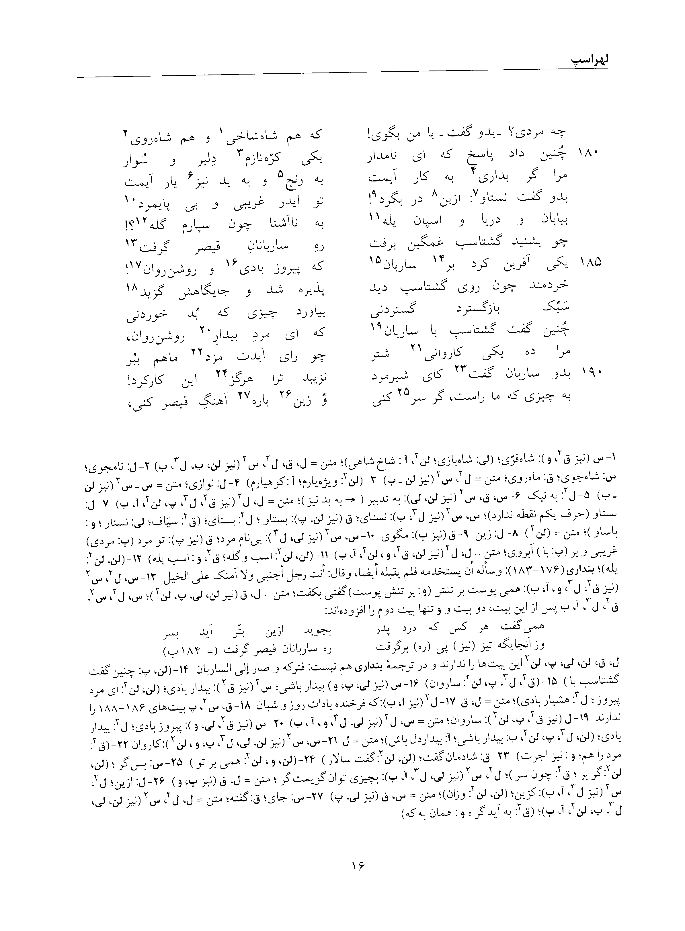 vol. 5, p. 16