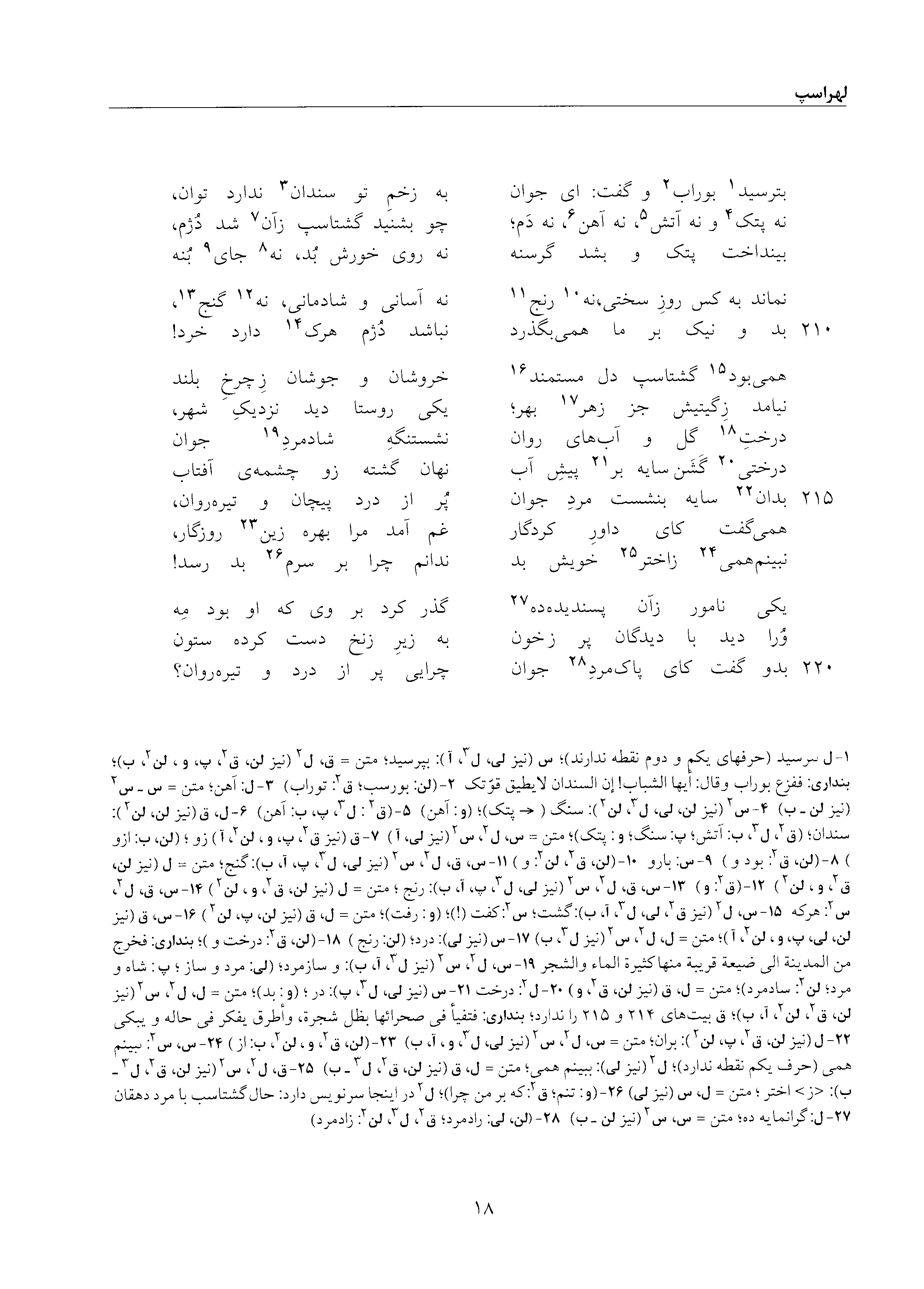 vol. 5, p. 18