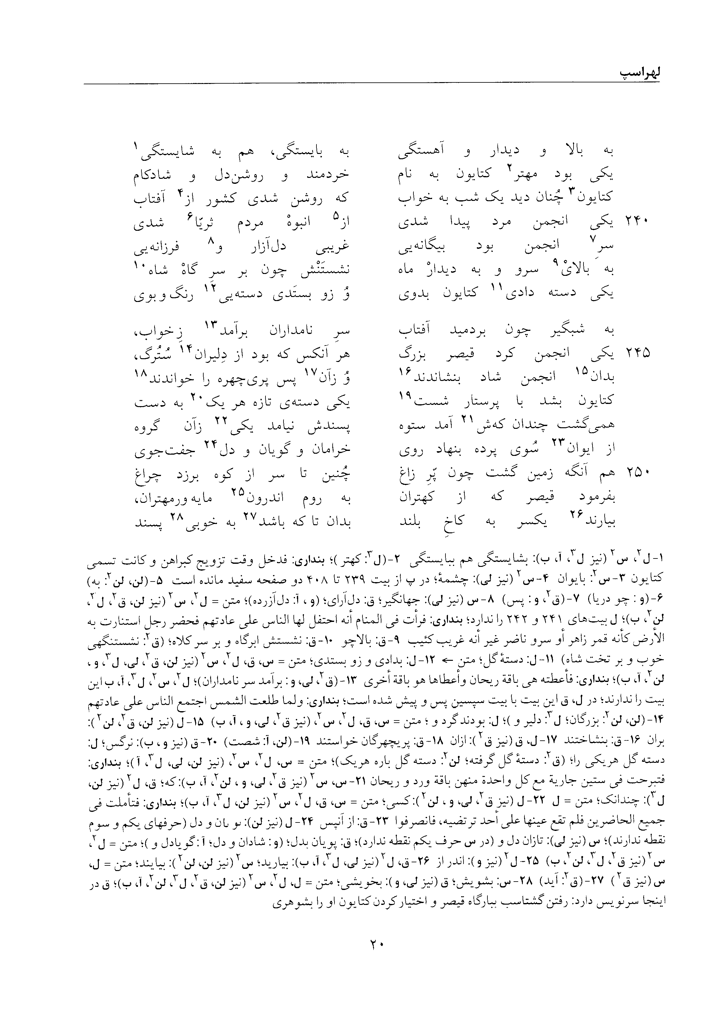 vol. 5, p. 20