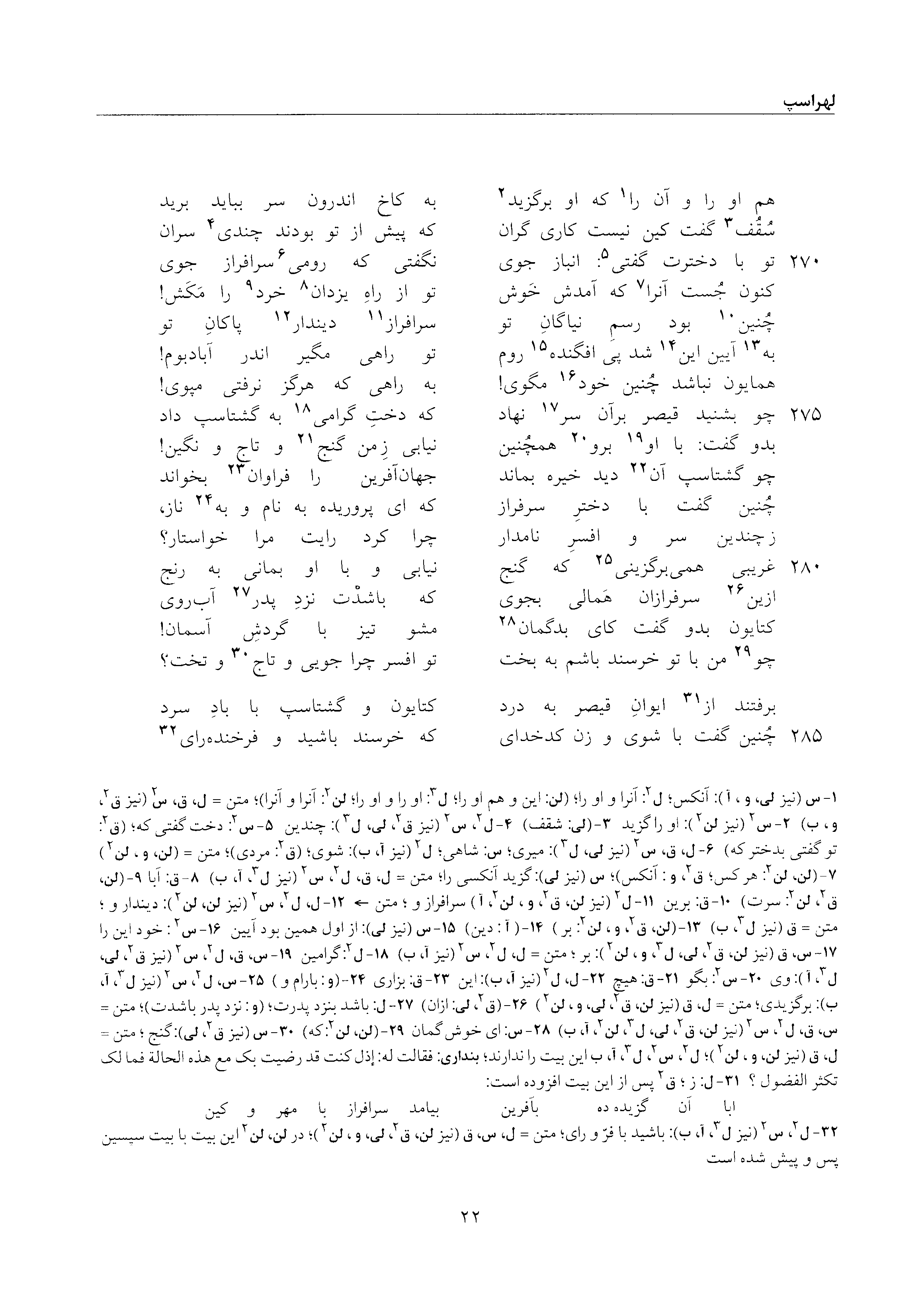 vol. 5, p. 22