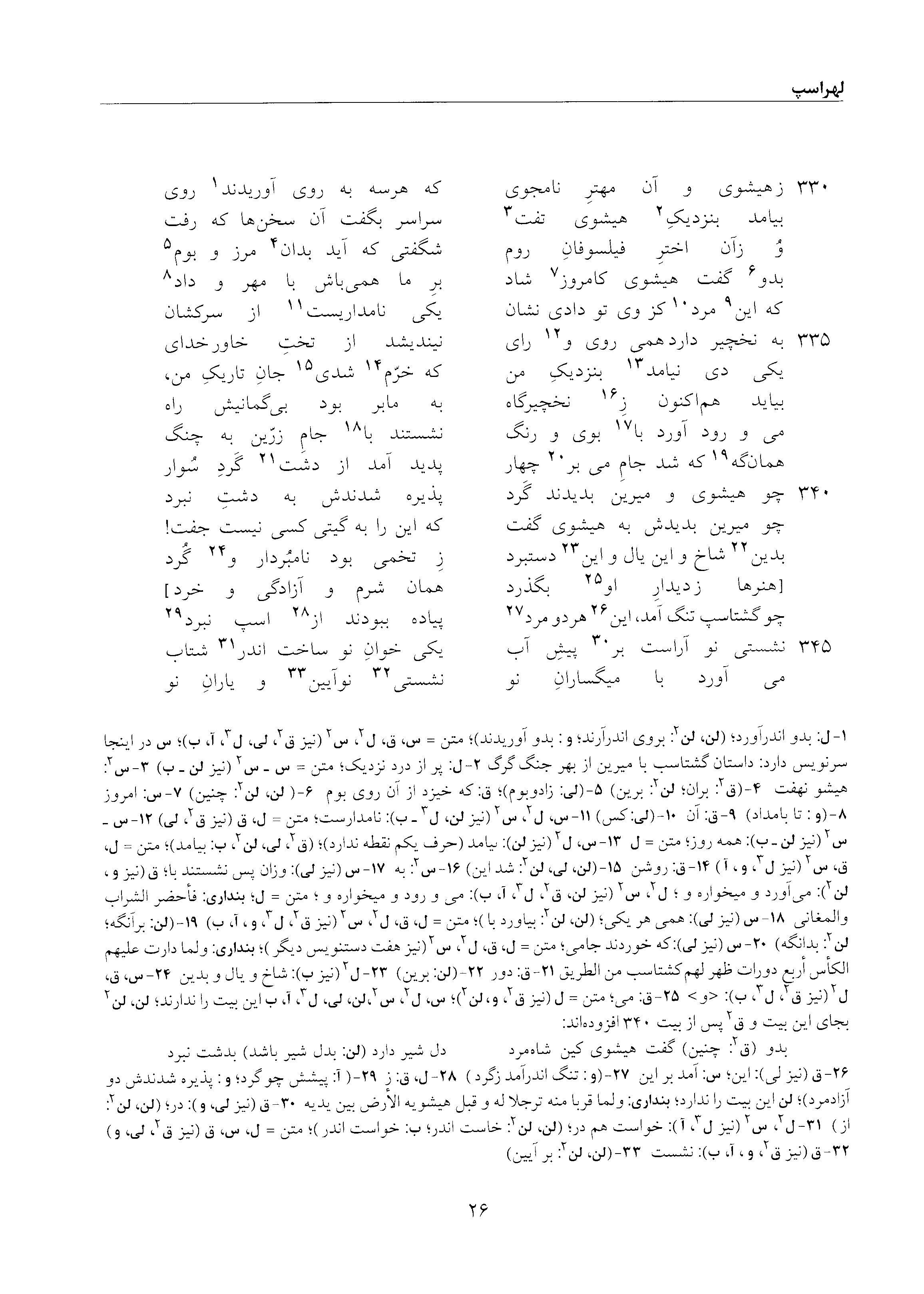 vol. 5, p. 26