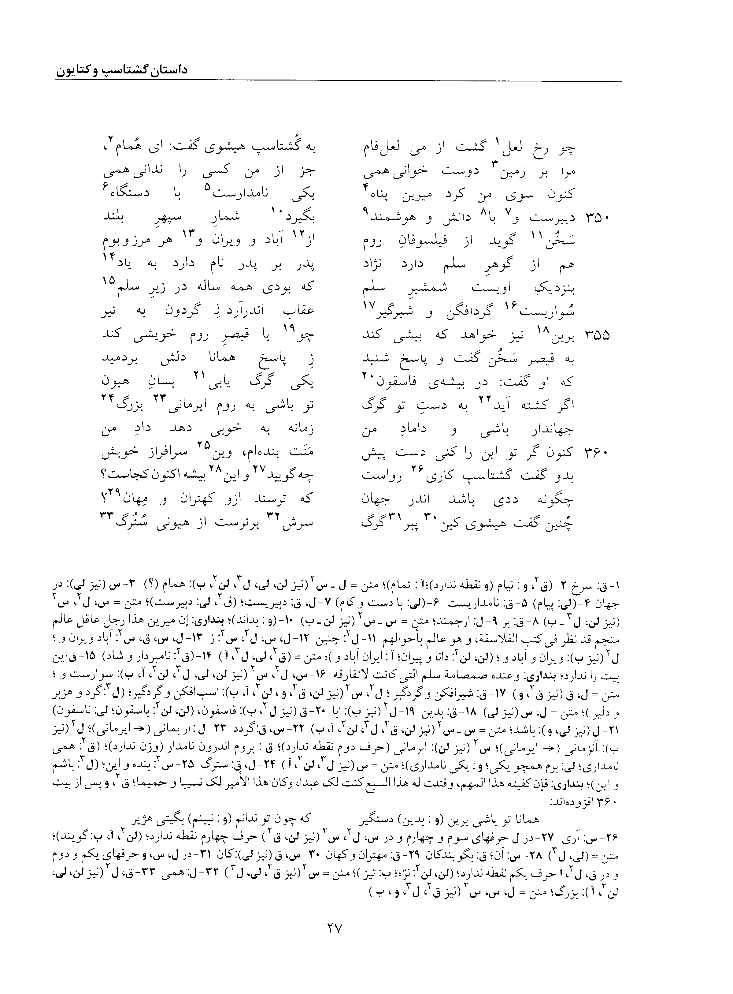 vol. 5, p. 27