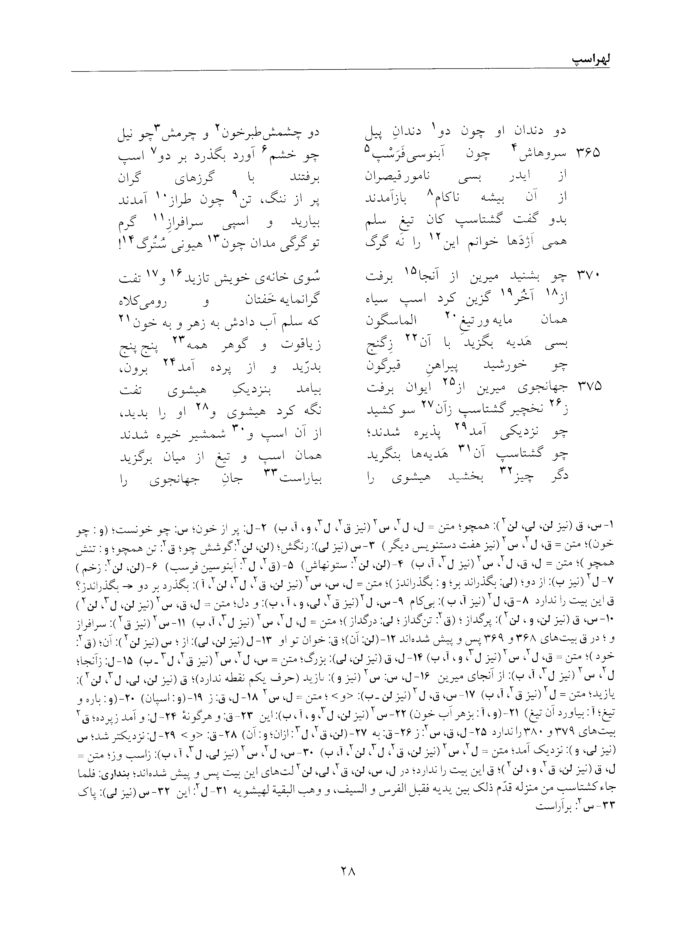 vol. 5, p. 28