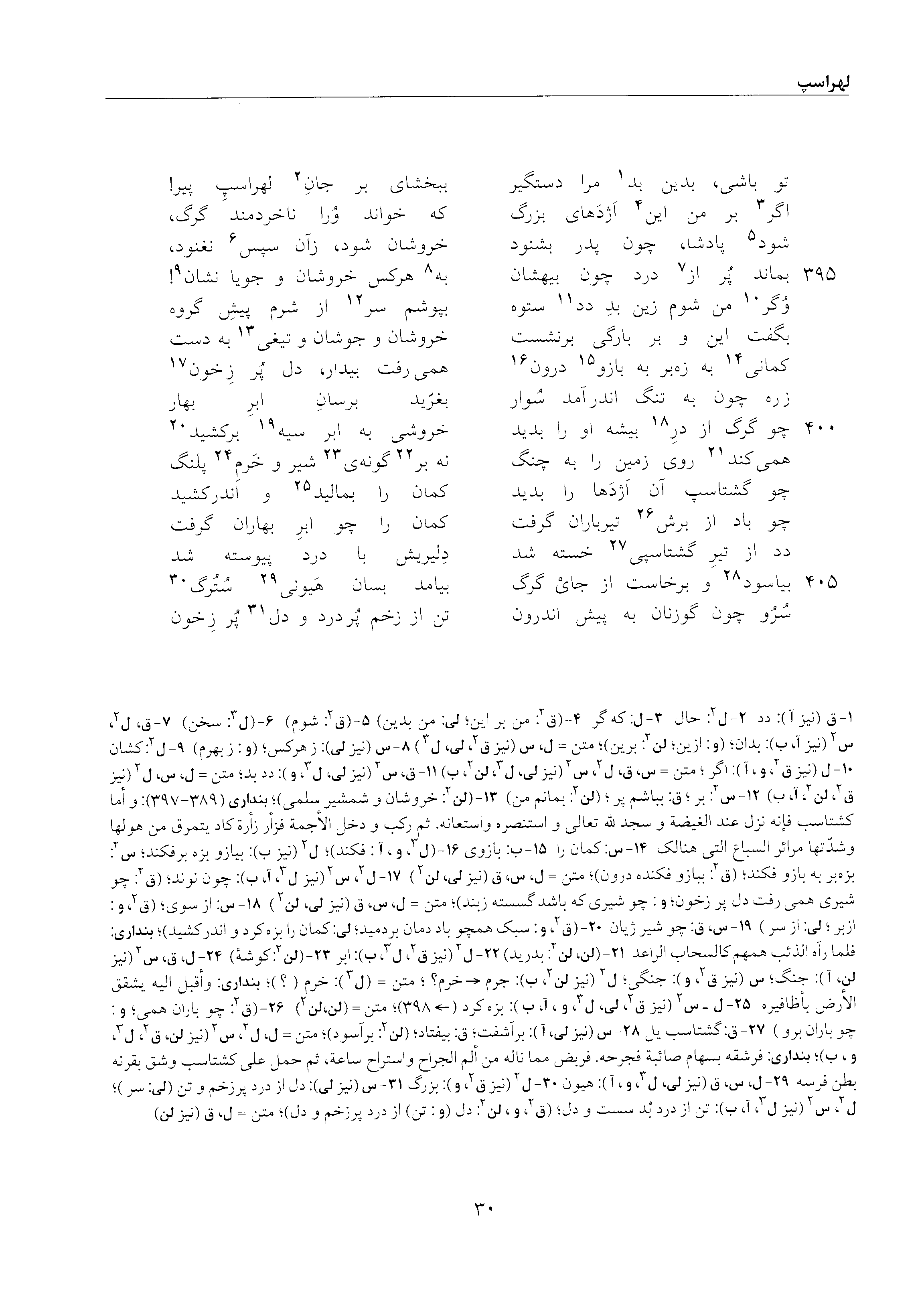 vol. 5, p. 30