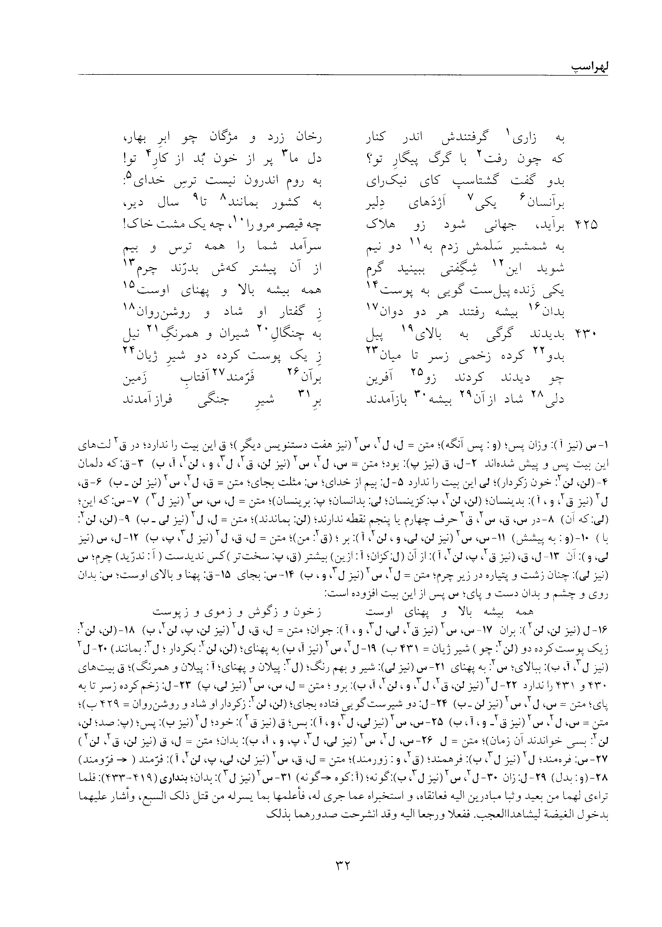 vol. 5, p. 32