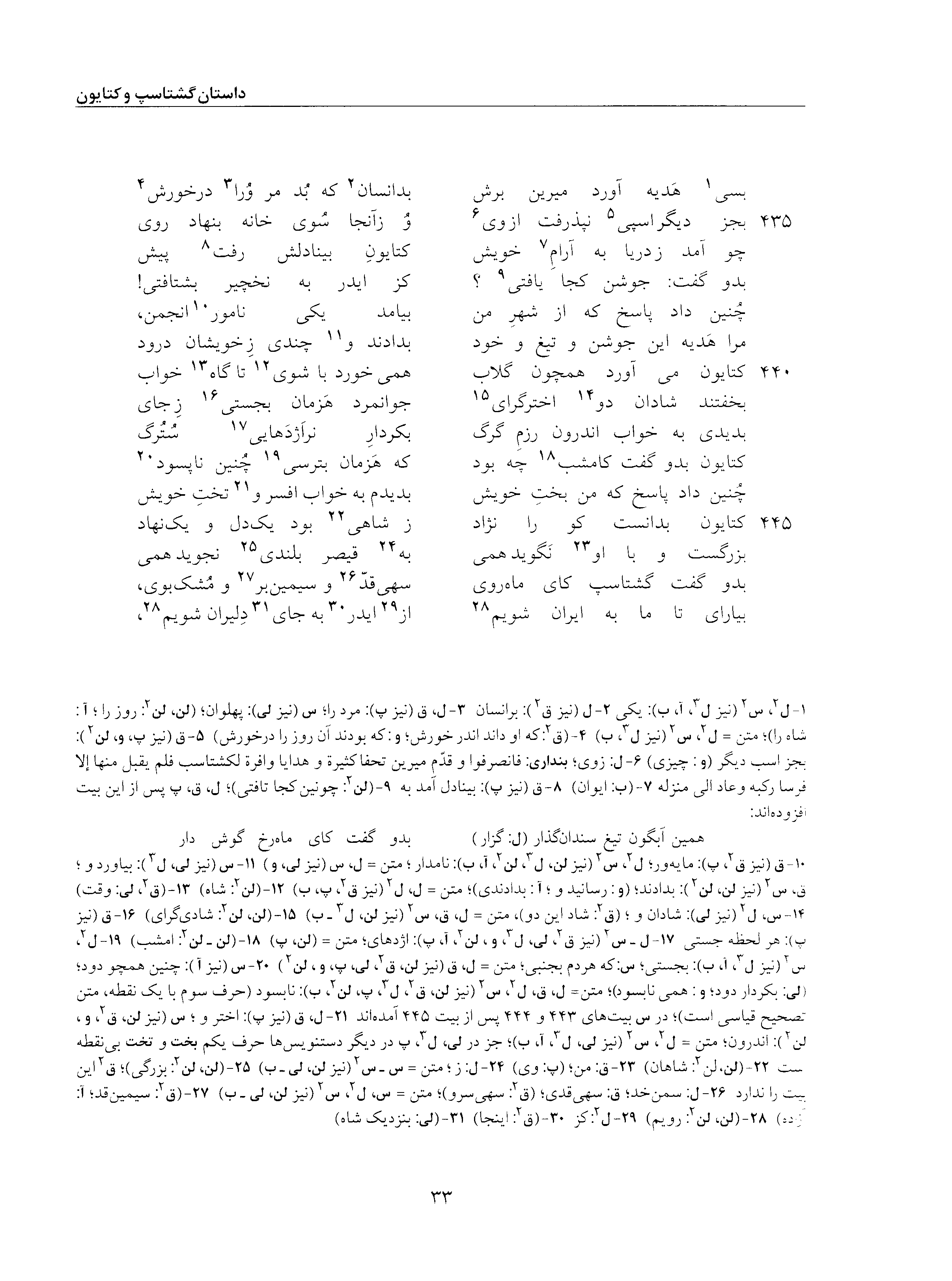 vol. 5, p. 33