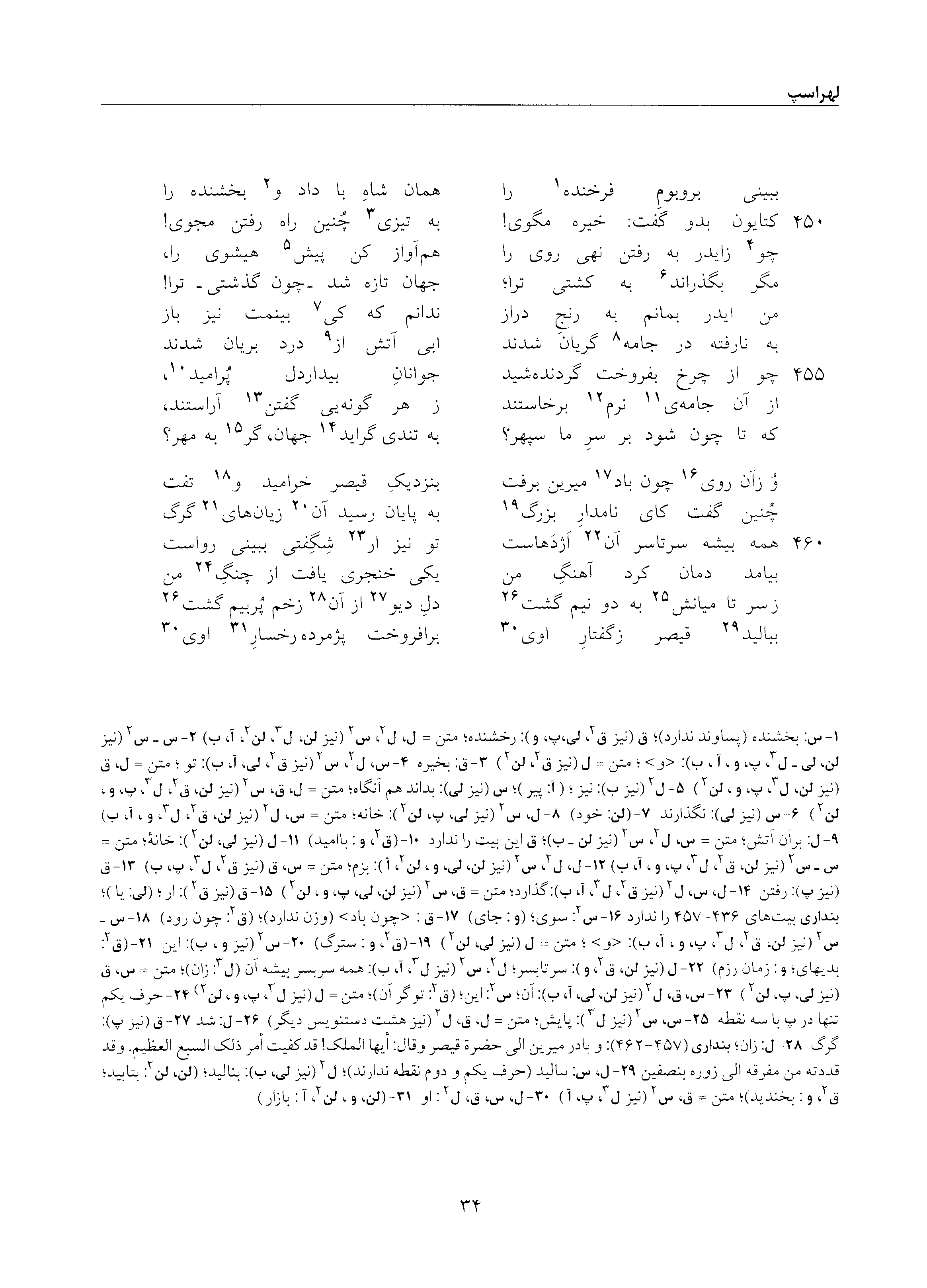 vol. 5, p. 34