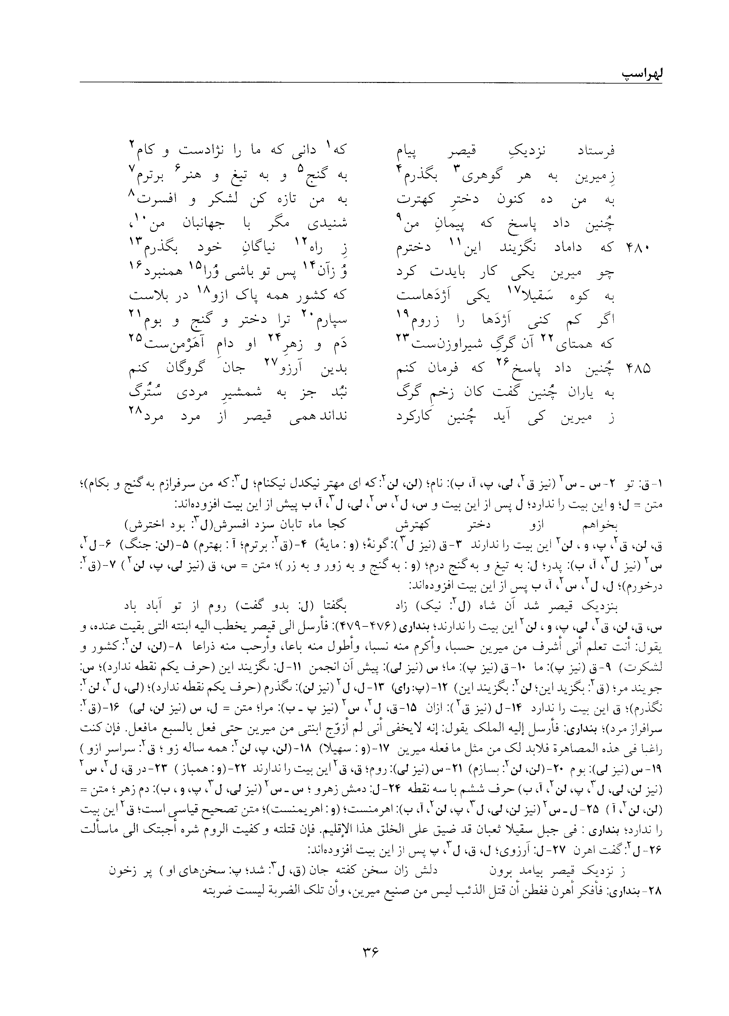 vol. 5, p. 36