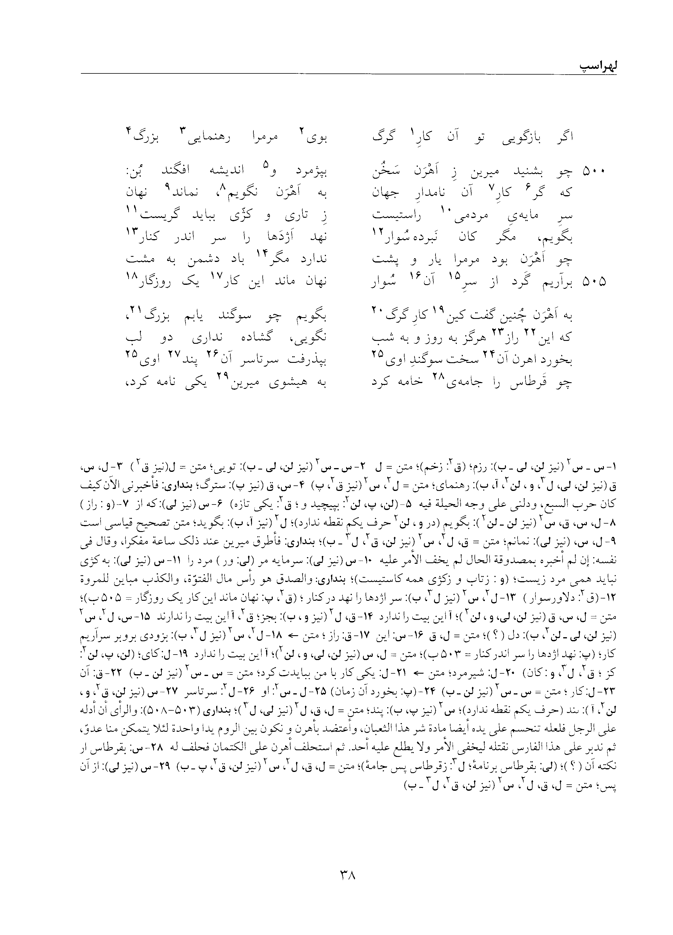 vol. 5, p. 38